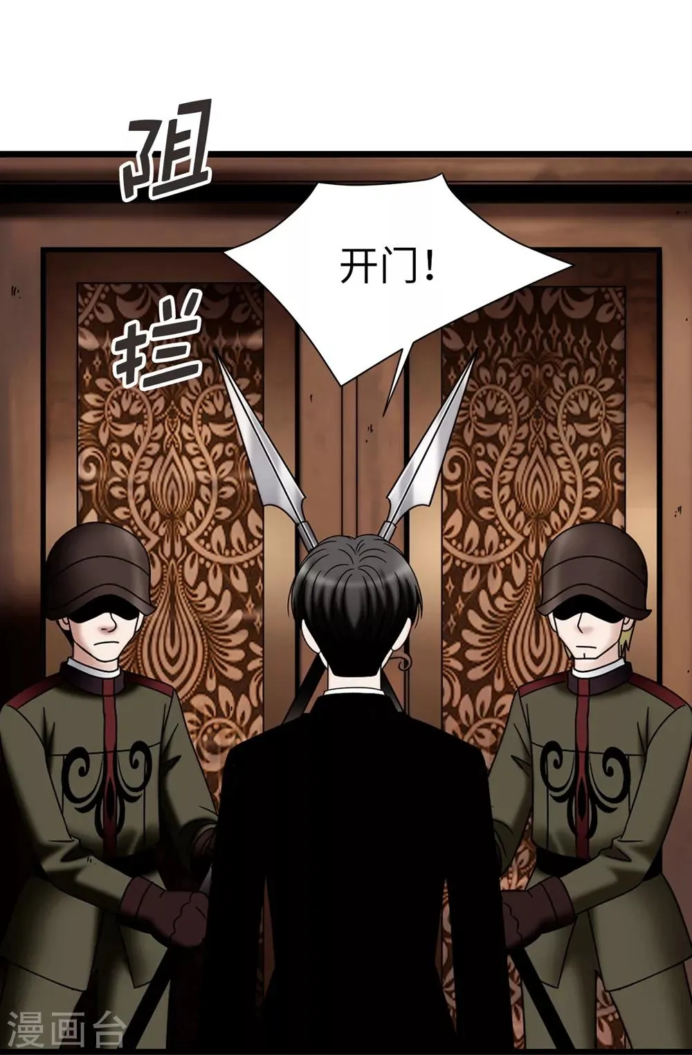 第119话 被操纵的傀儡生活 第6页