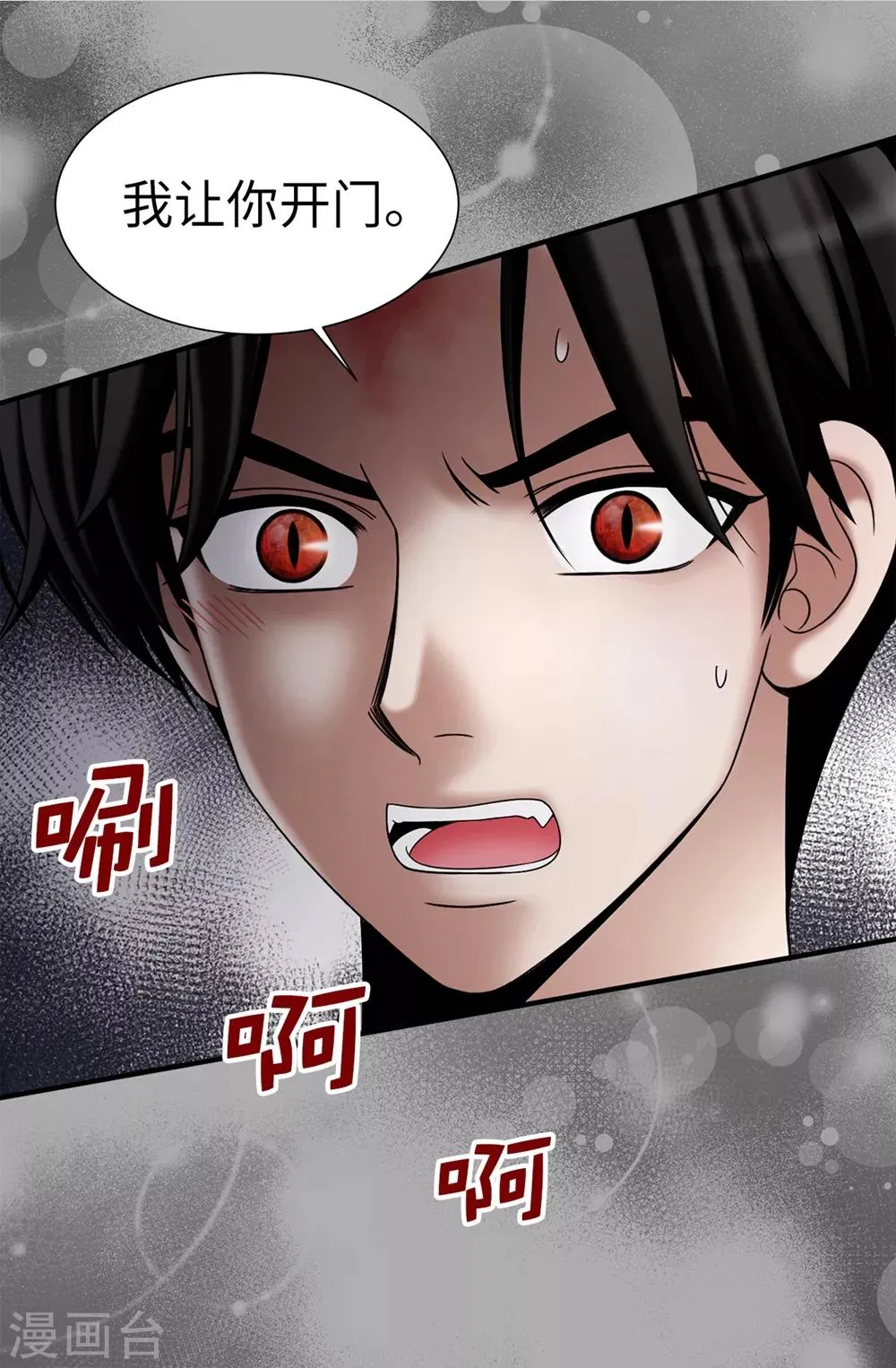 第119话 被操纵的傀儡生活 第8页