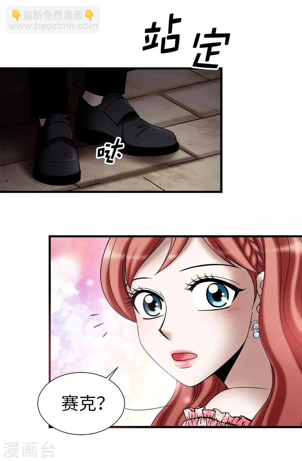 第119话 被操纵的傀儡生活 第10页