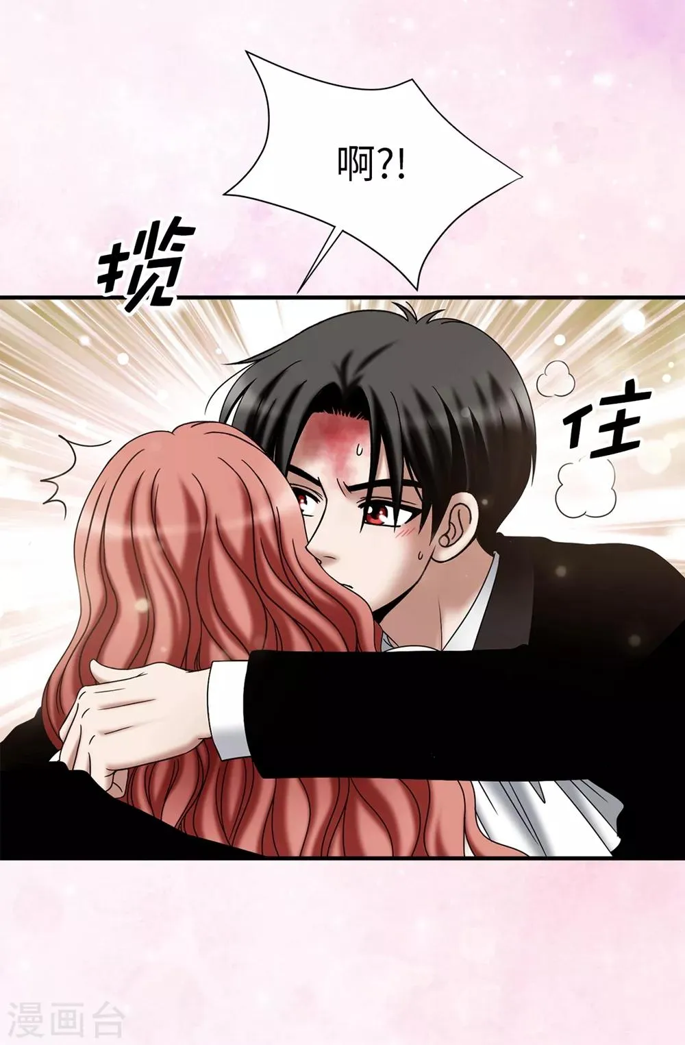 第119话 被操纵的傀儡生活 第12页