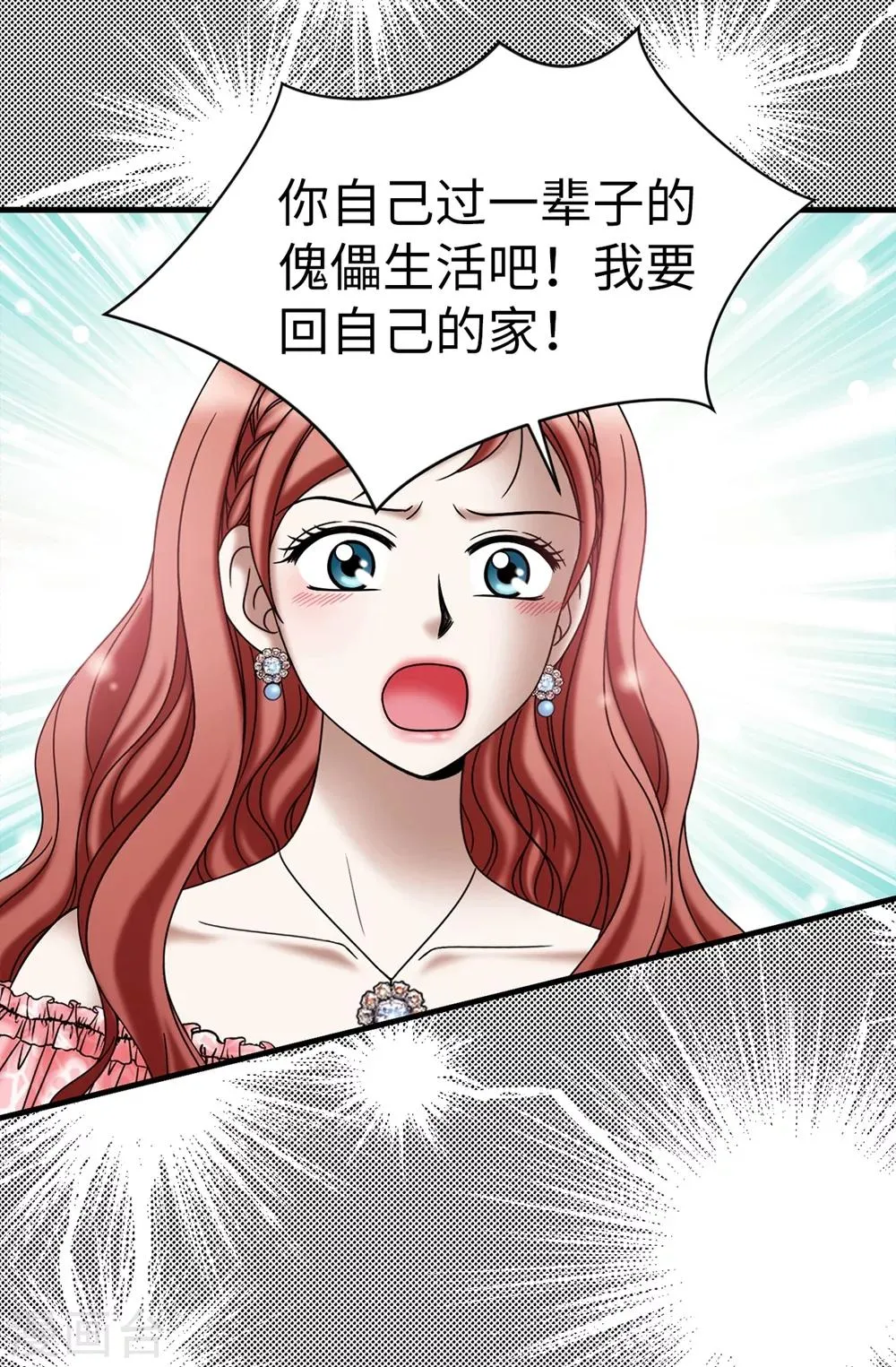 第119话 被操纵的傀儡生活 第25页