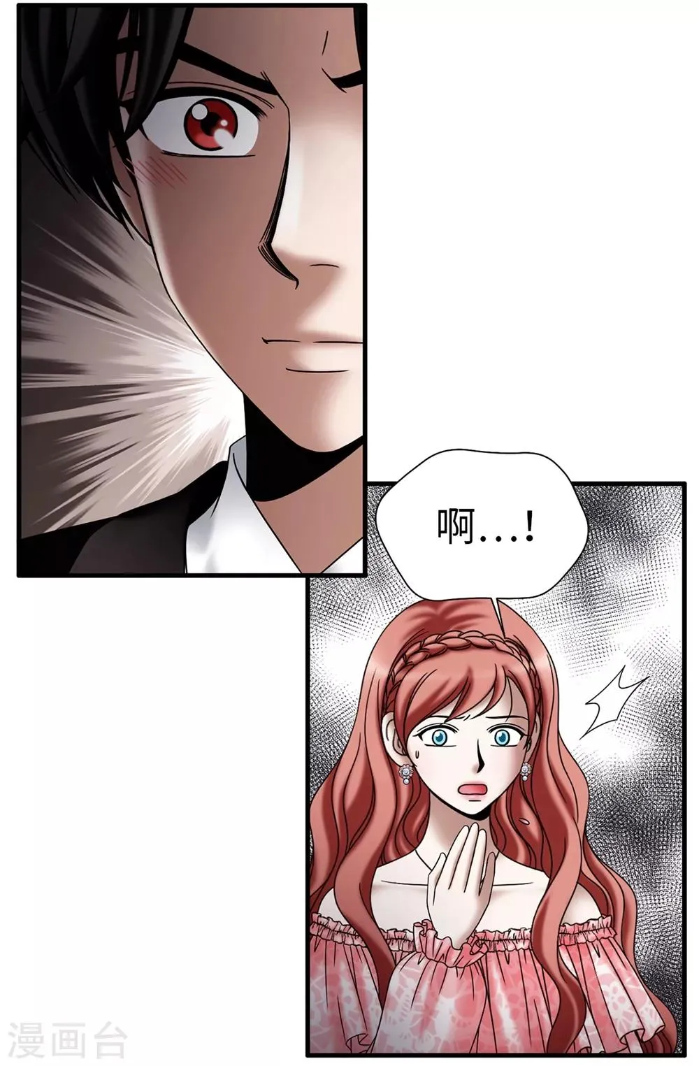 第120话 比娅可以替代你 第2页