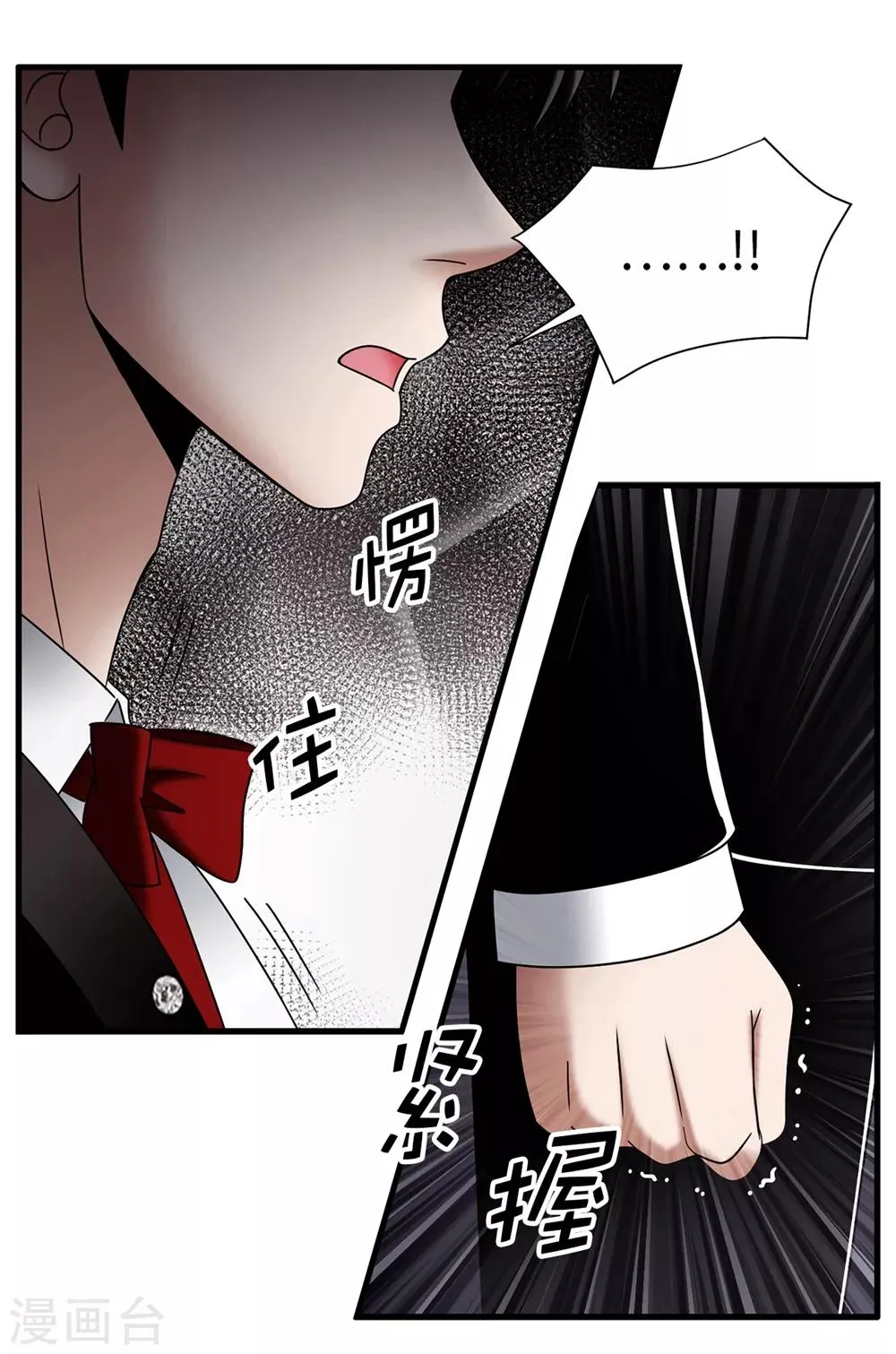 第120话 比娅可以替代你 第10页