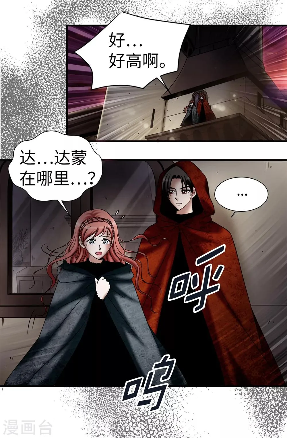 第121话 最后一面 第4页