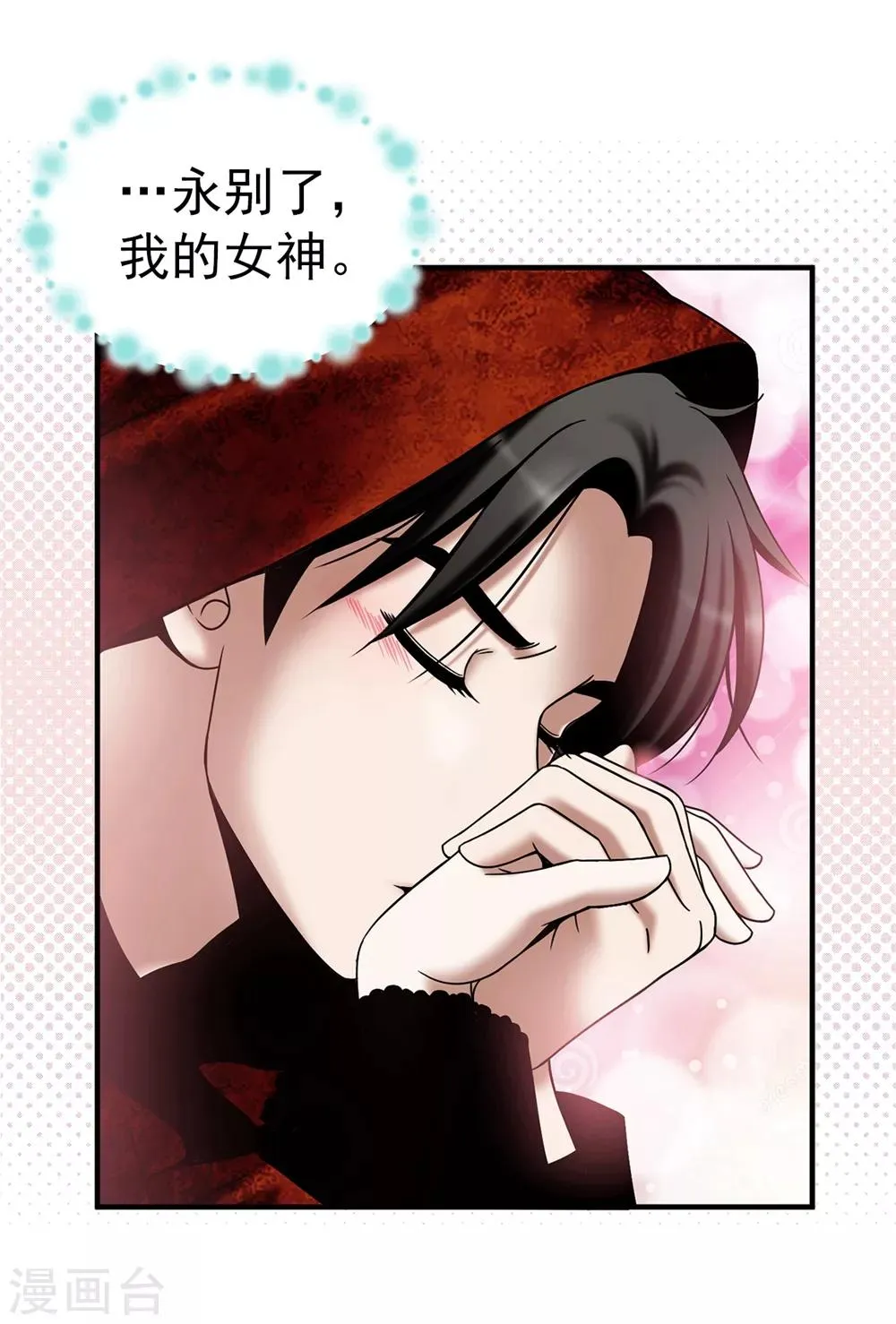 第121话 最后一面 第12页