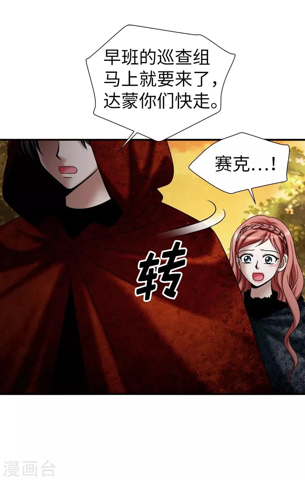 第121话 最后一面 第13页