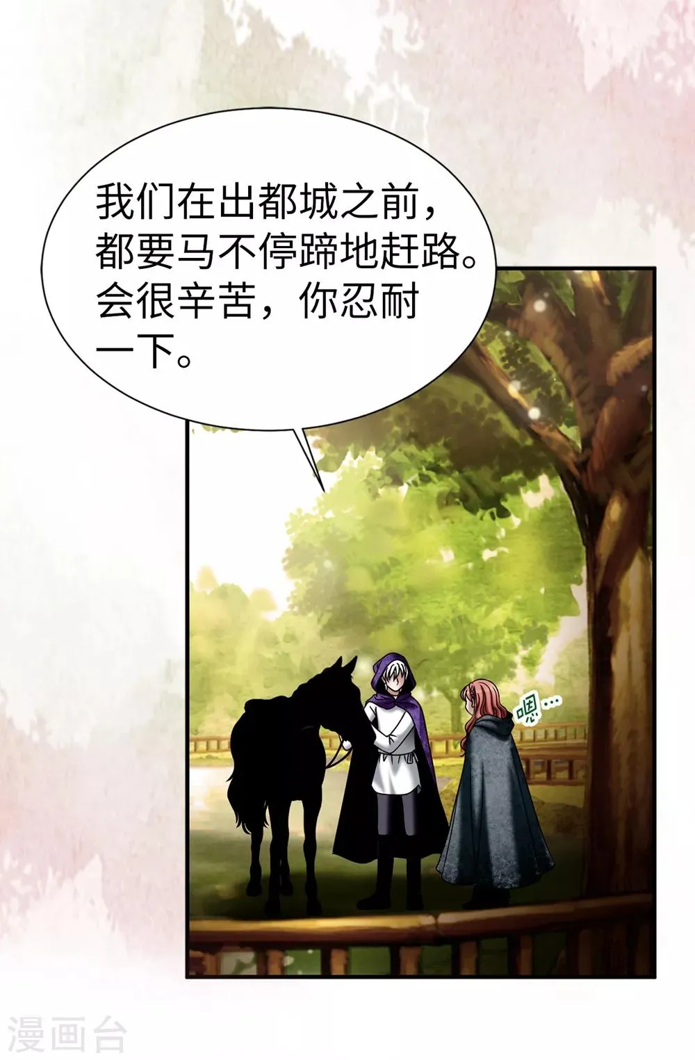 第121话 最后一面 第16页