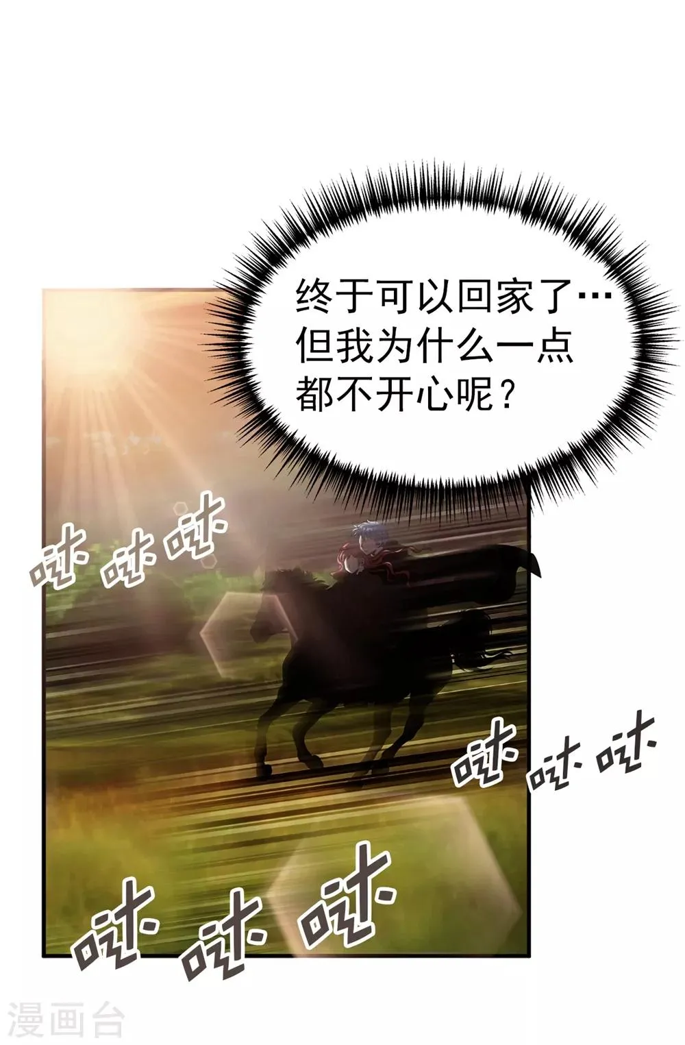 第121话 最后一面 第17页