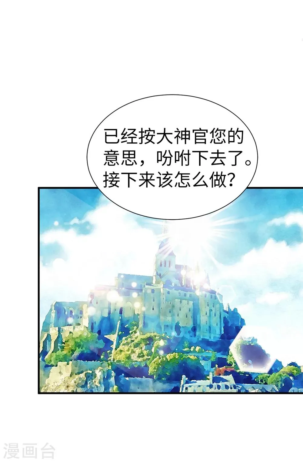 第121话 最后一面 第19页