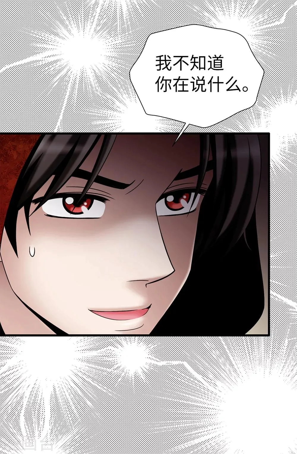第122话 惊天大新闻 第5页