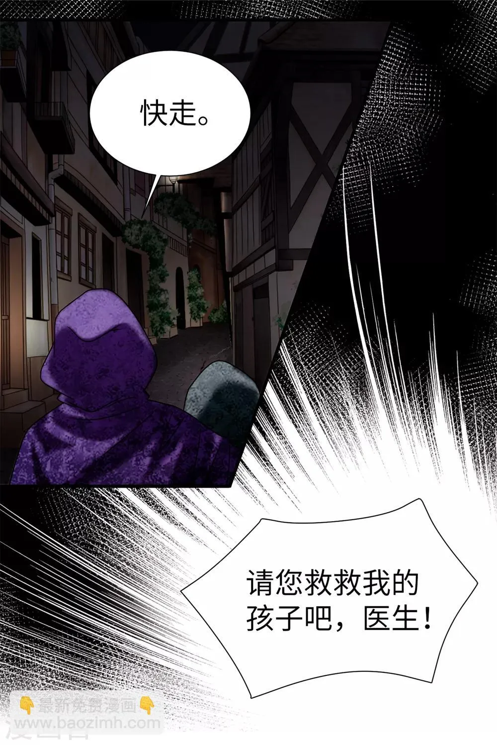 第123话 怎么可以袖手旁观 第8页