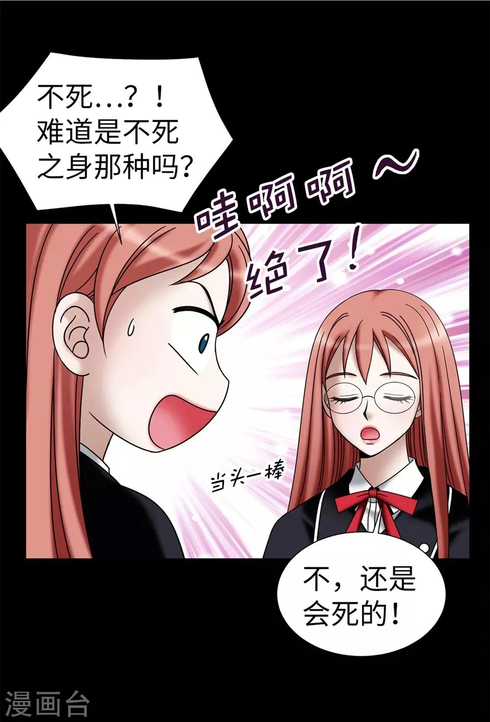 第124话 疾病转移 第5页