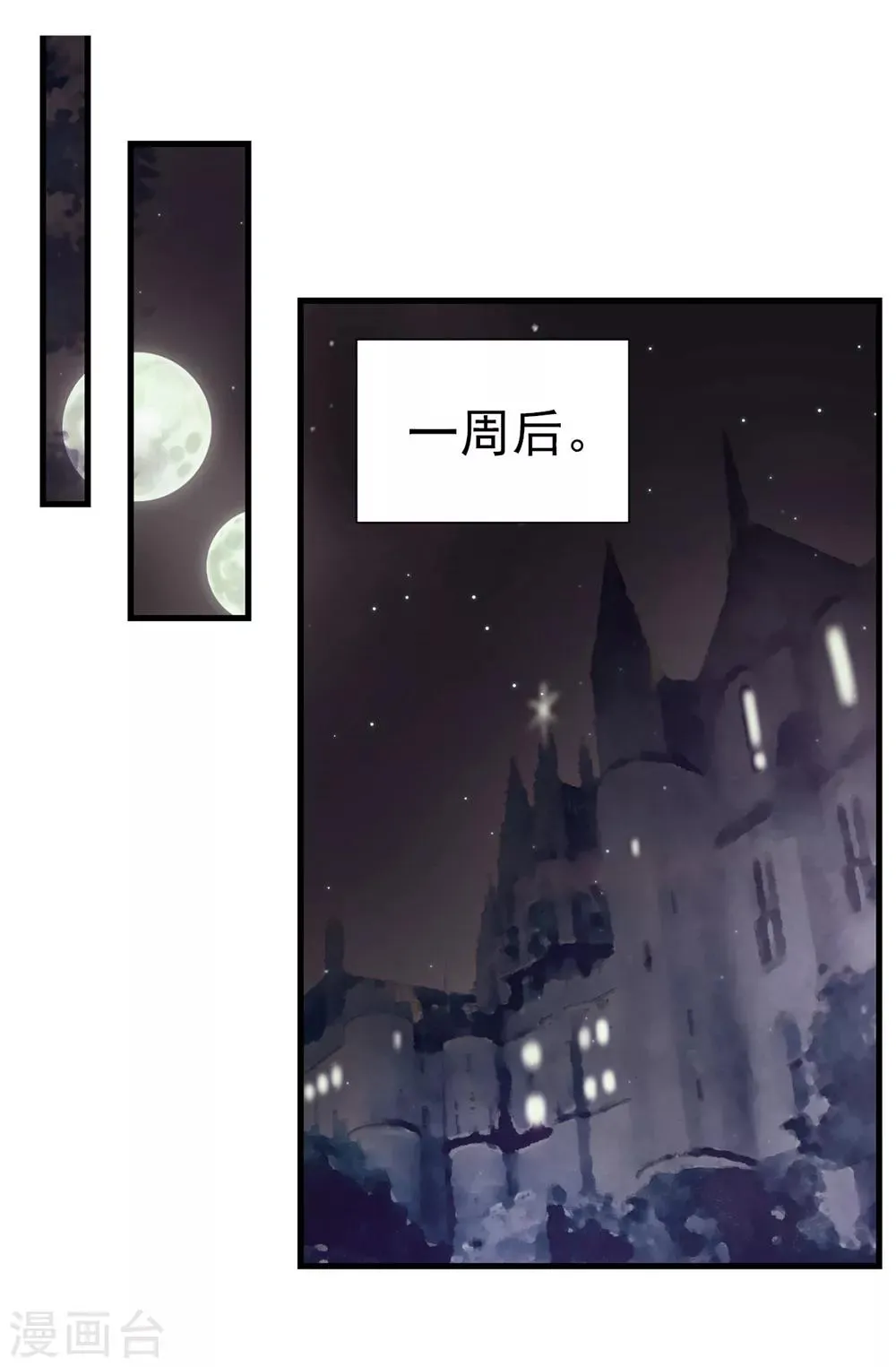 第124话 疾病转移 第21页