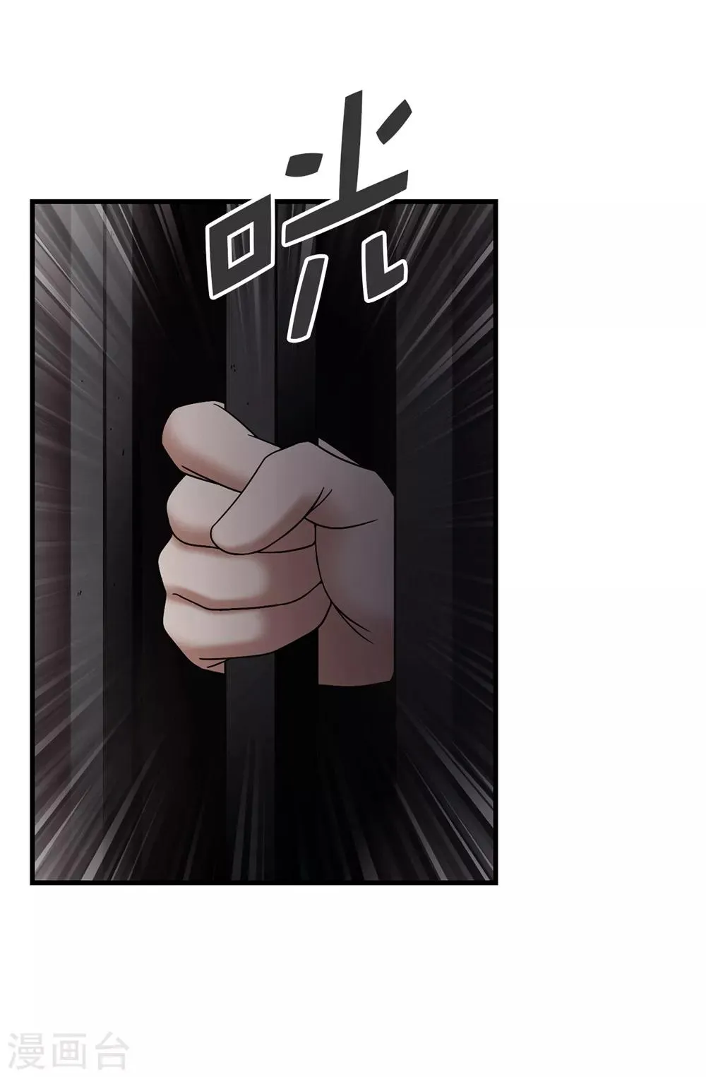 第124话 疾病转移 第22页