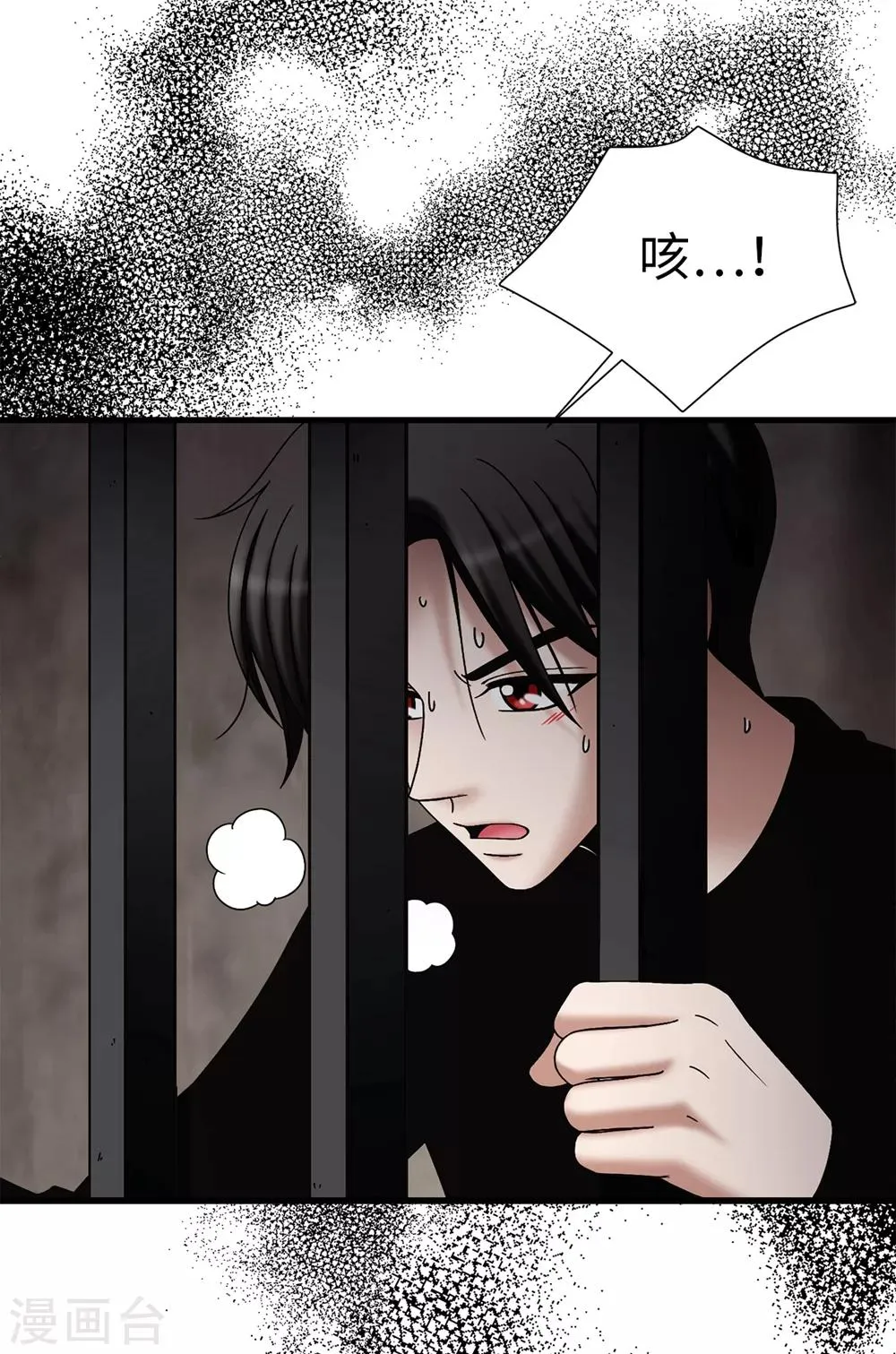 第124话 疾病转移 第23页