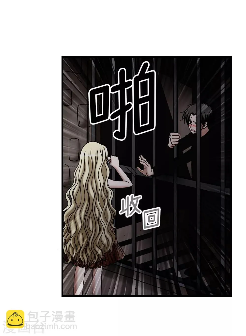 第125话 你的女神抛弃你了 第3页