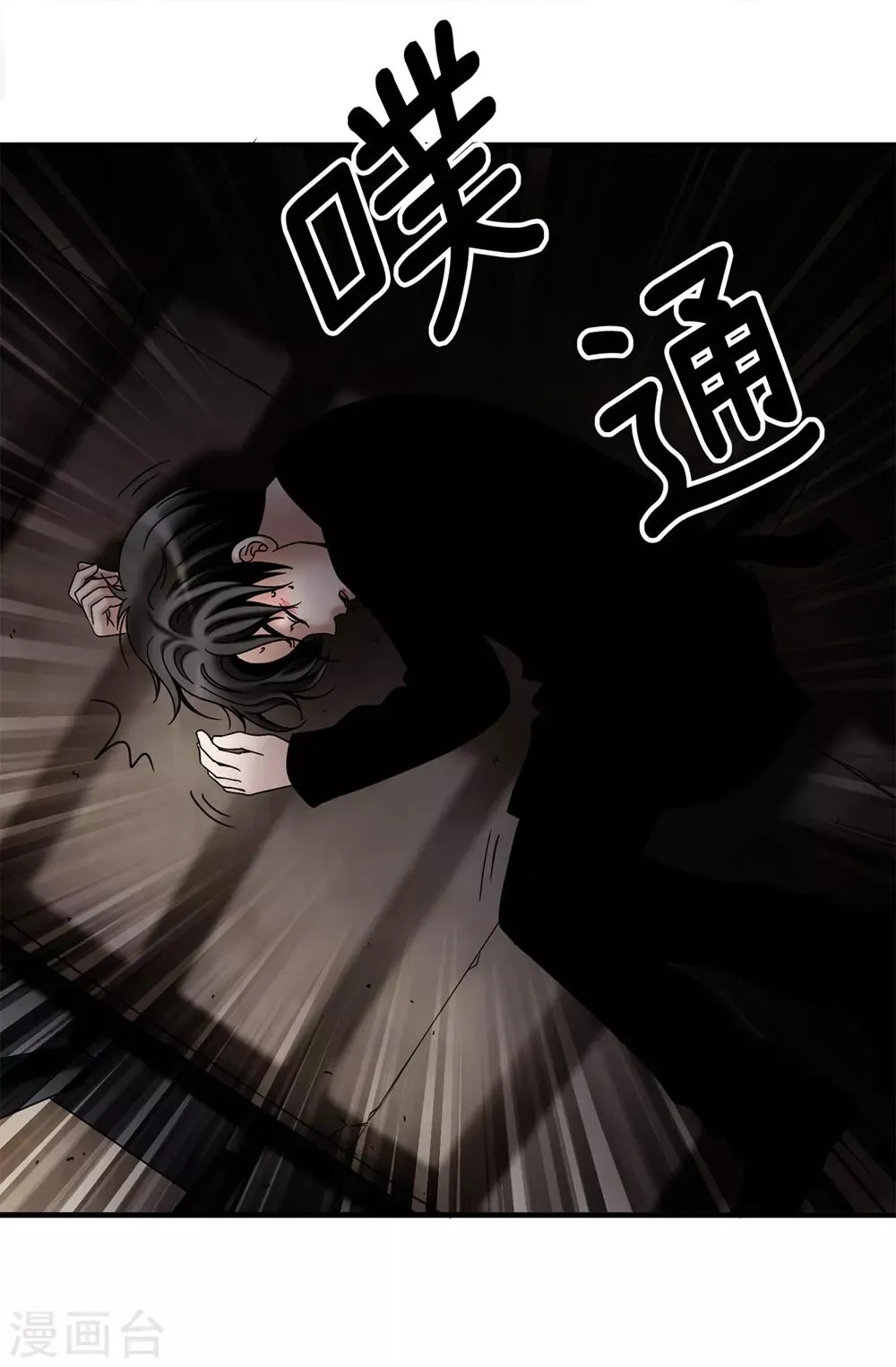 第125话 你的女神抛弃你了 第15页