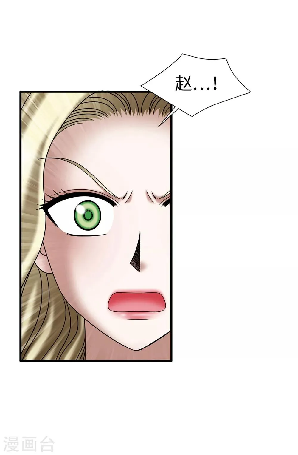 第125话 你的女神抛弃你了 第18页
