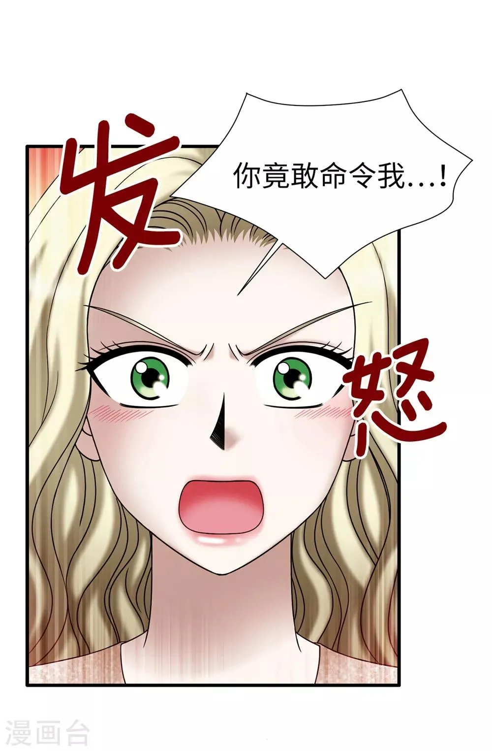 第125话 你的女神抛弃你了 第21页
