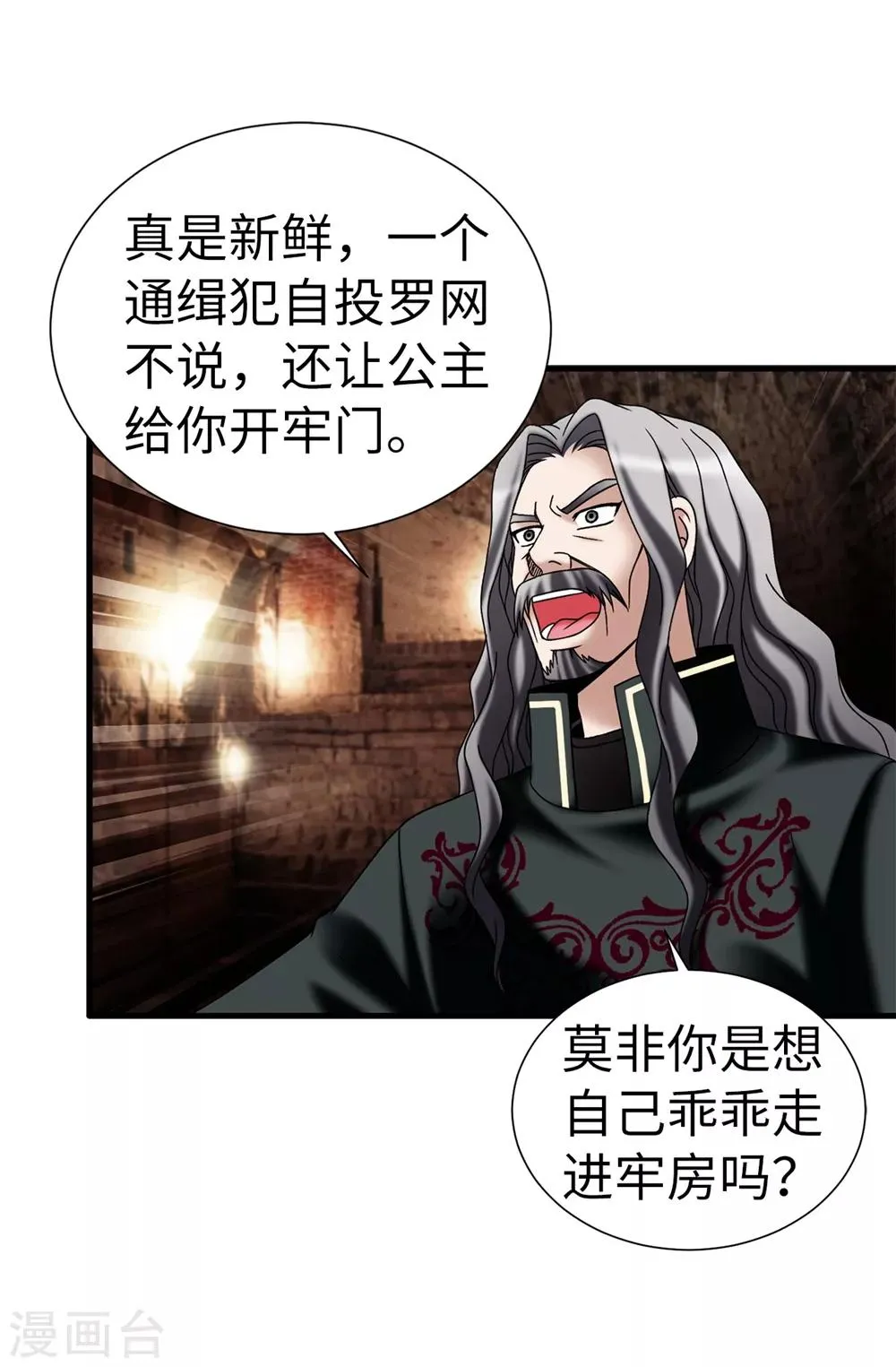 第125话 你的女神抛弃你了 第22页