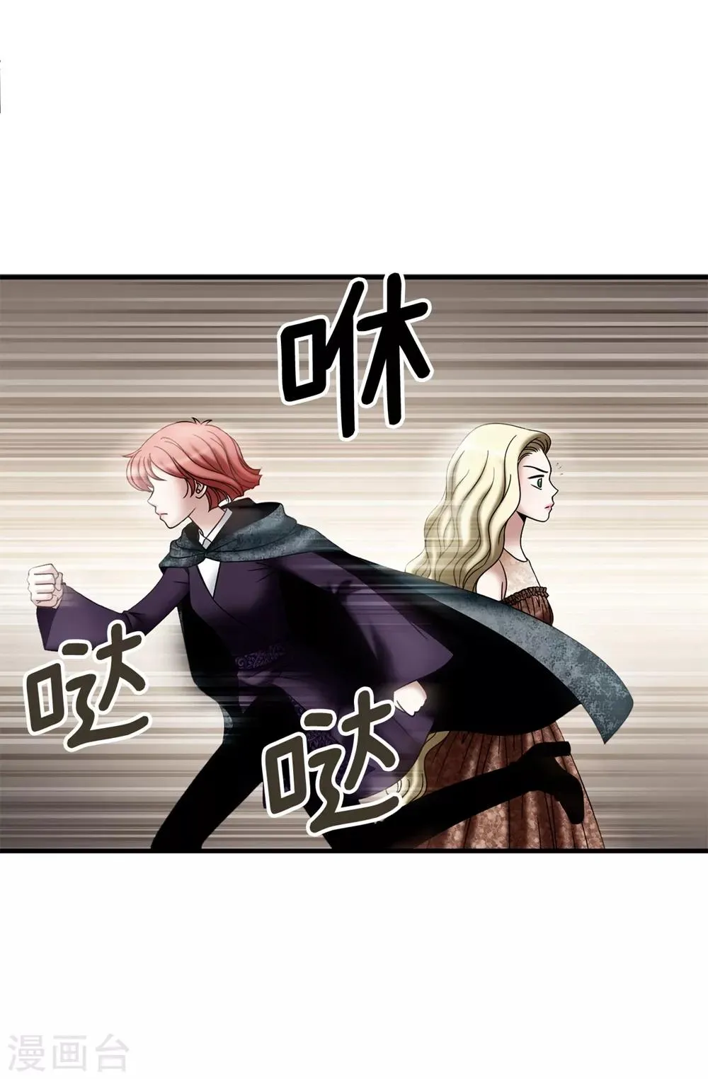 第126话 你竟敢破禁血规定？ 第3页