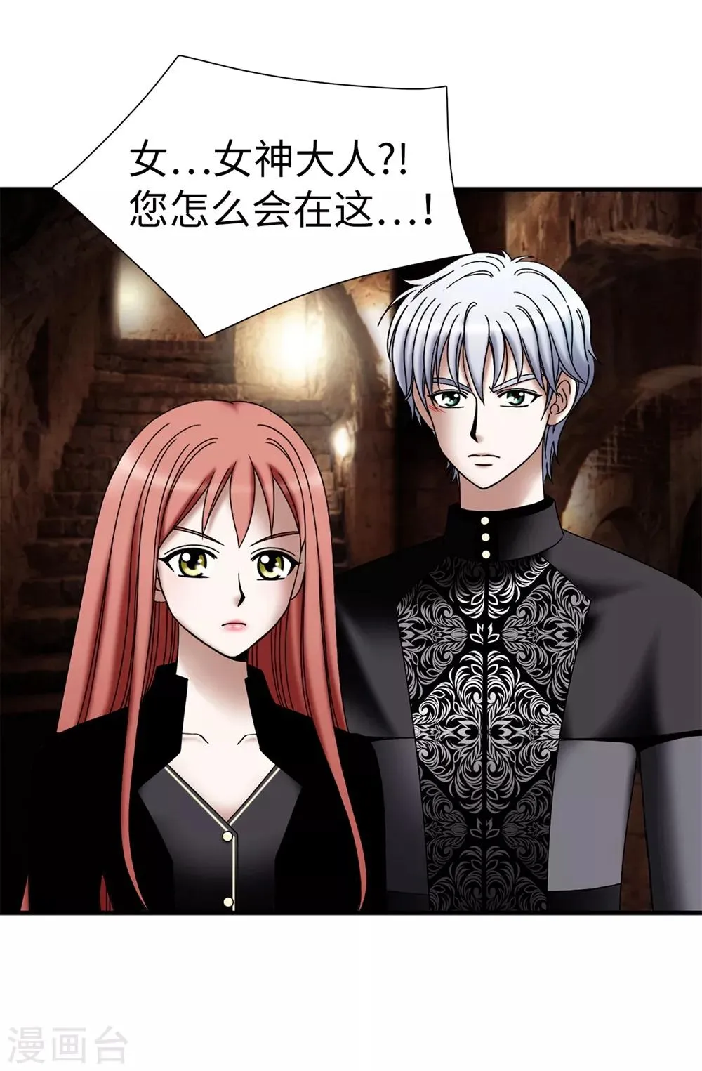 第126话 你竟敢破禁血规定？ 第8页
