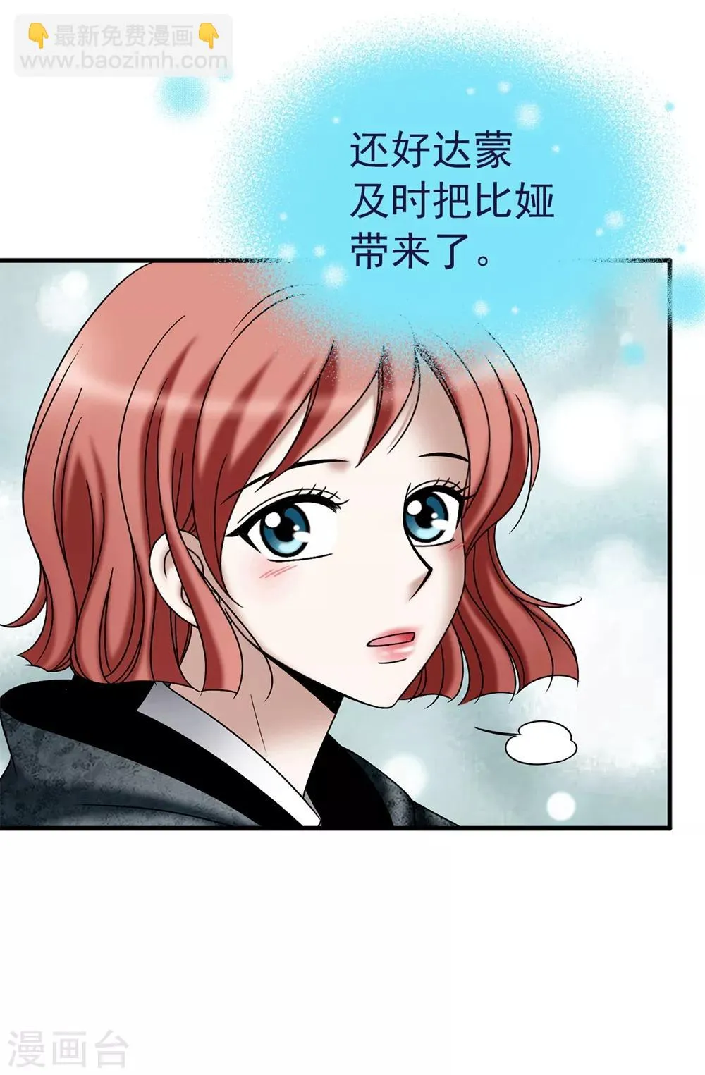 第126话 你竟敢破禁血规定？ 第9页