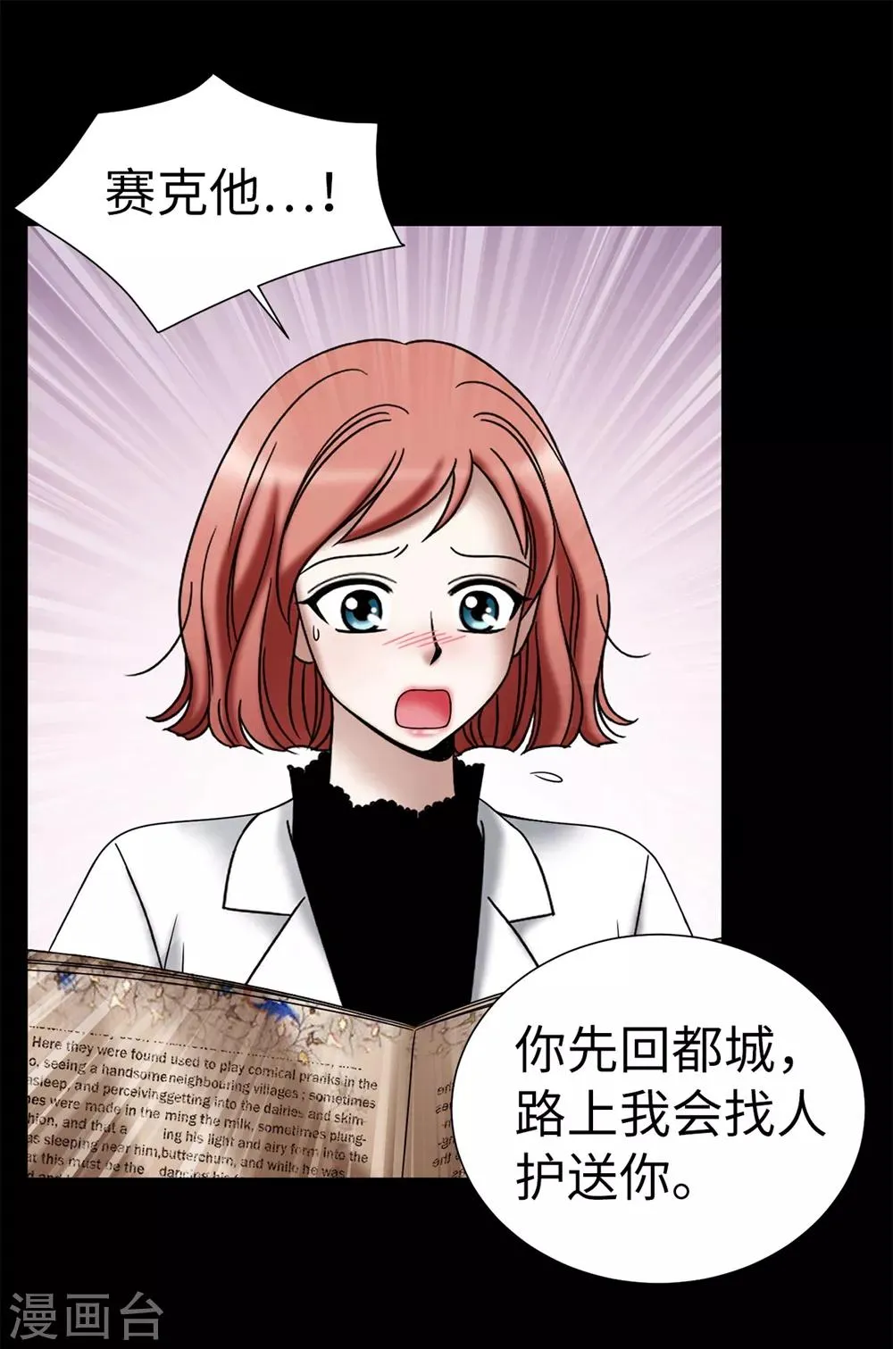 第126话 你竟敢破禁血规定？ 第12页