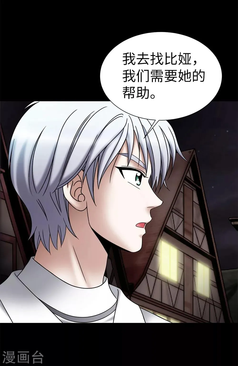 第126话 你竟敢破禁血规定？ 第13页