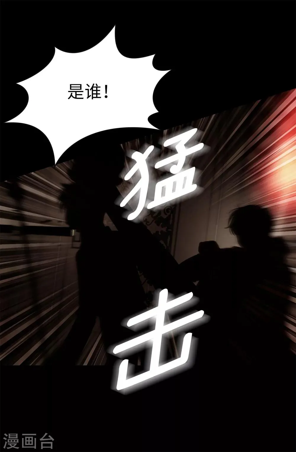 第126话 你竟敢破禁血规定？ 第18页