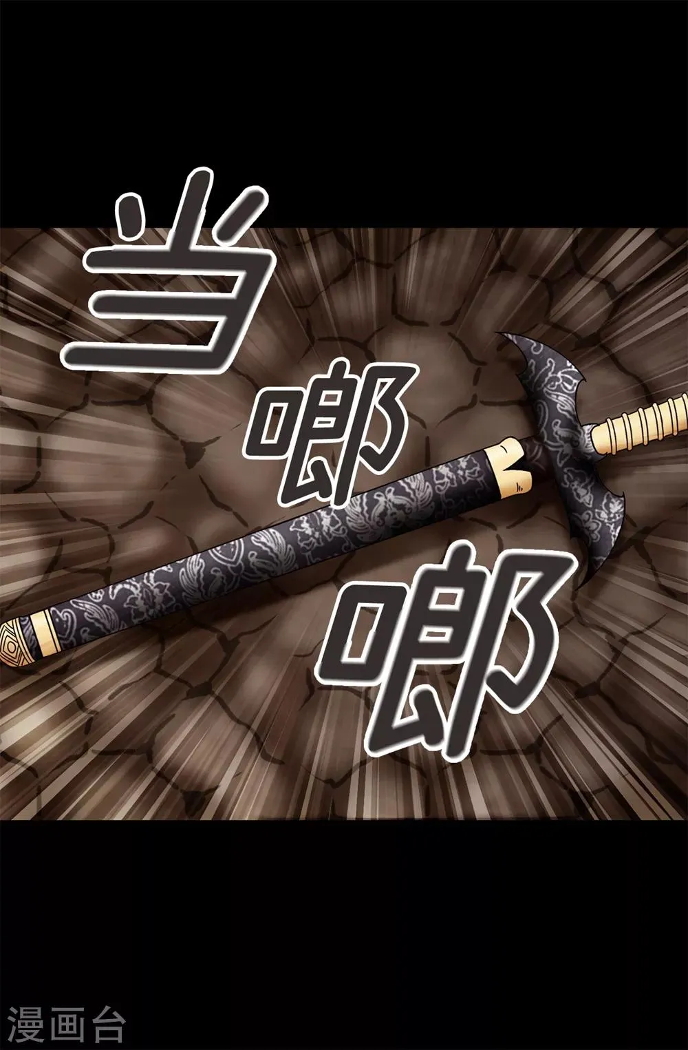 第126话 你竟敢破禁血规定？ 第19页