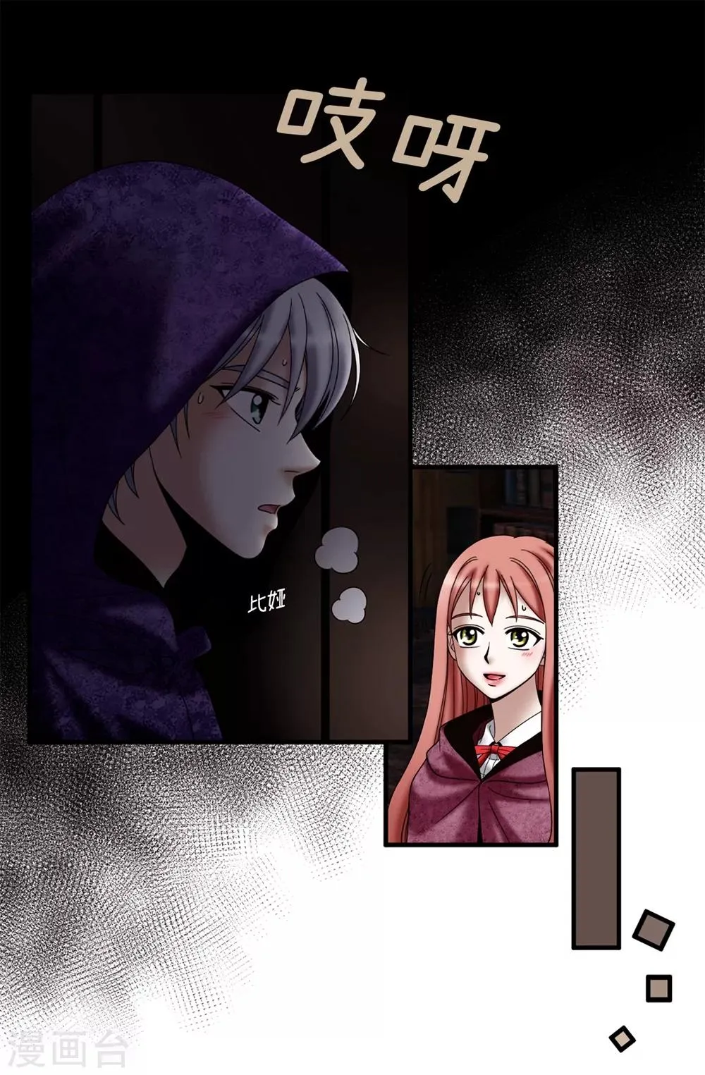 第126话 你竟敢破禁血规定？ 第20页