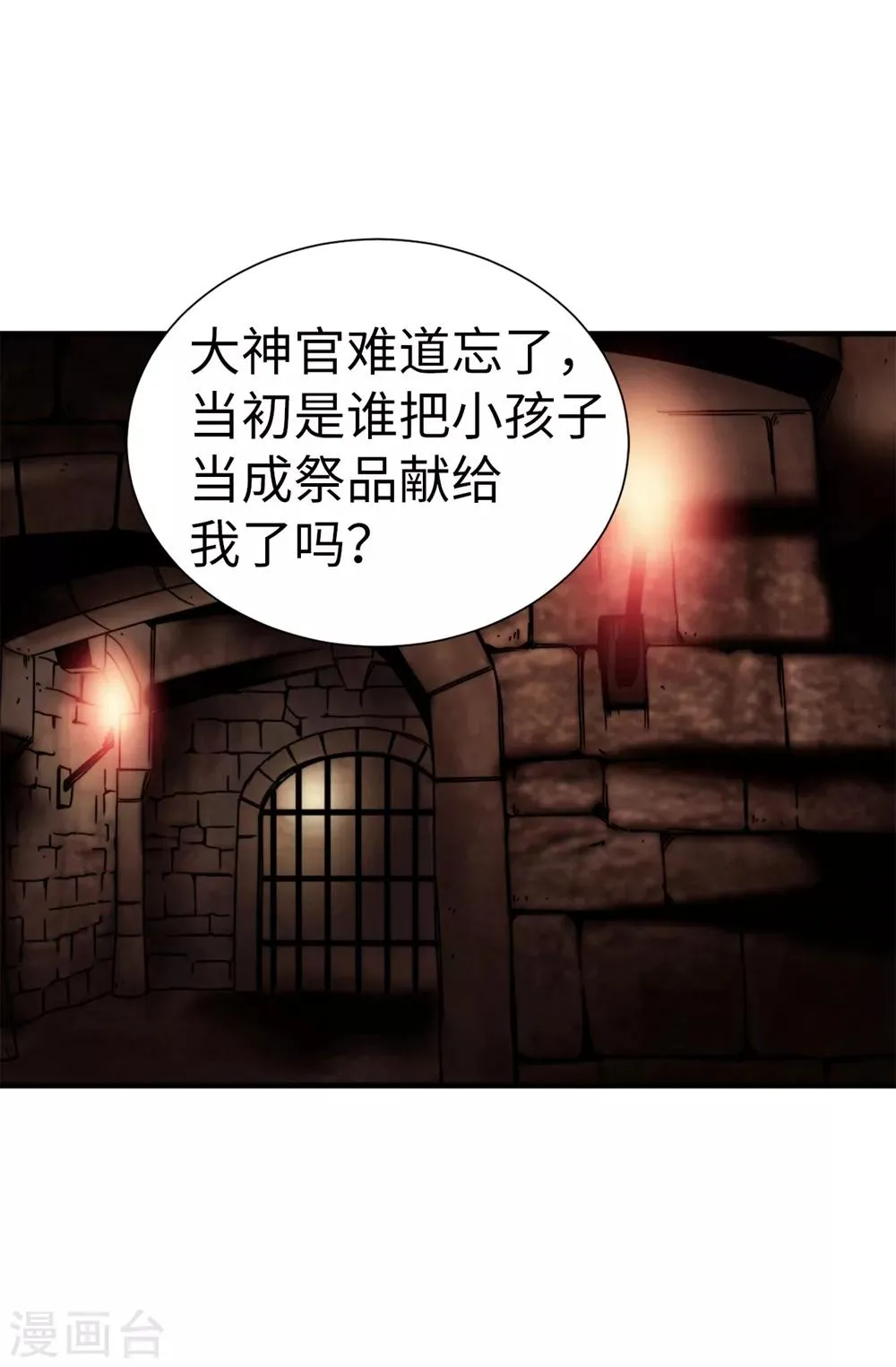 第126话 你竟敢破禁血规定？ 第21页