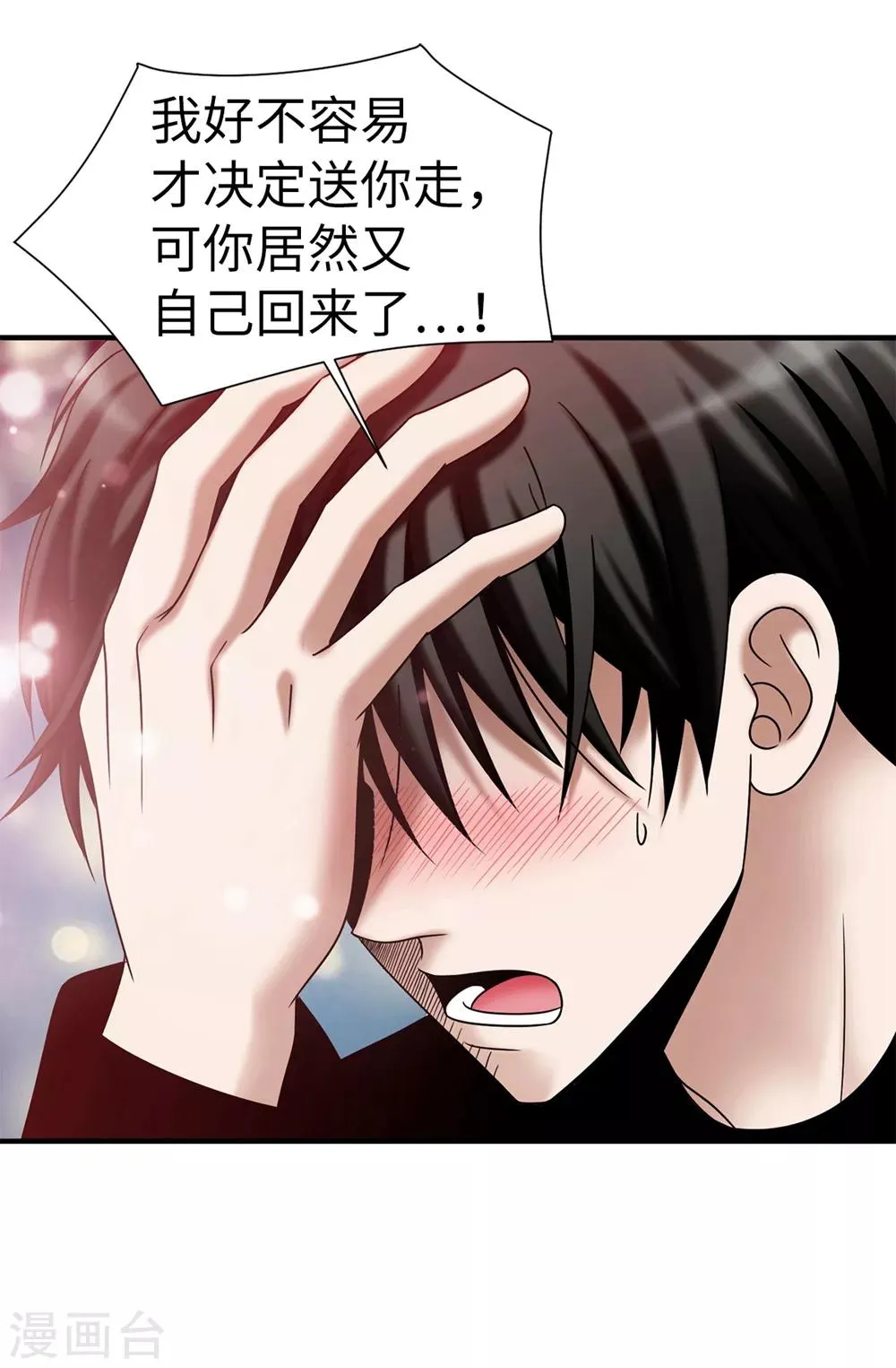 第128话 得救 第14页