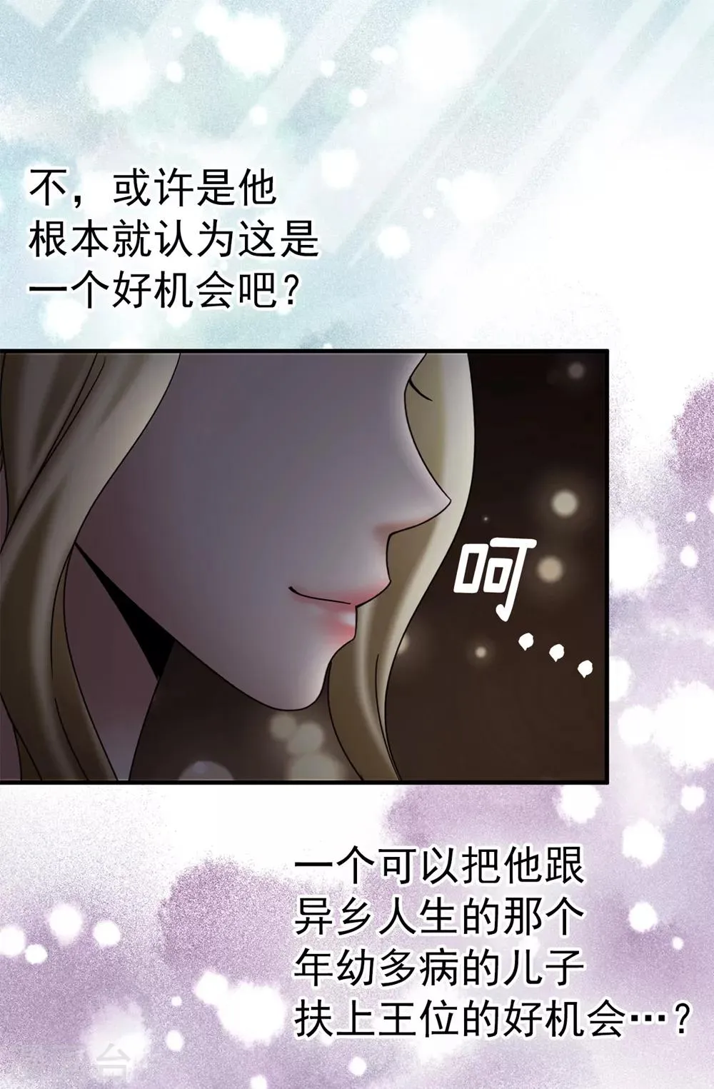 第129话 女神的救赎 第13页