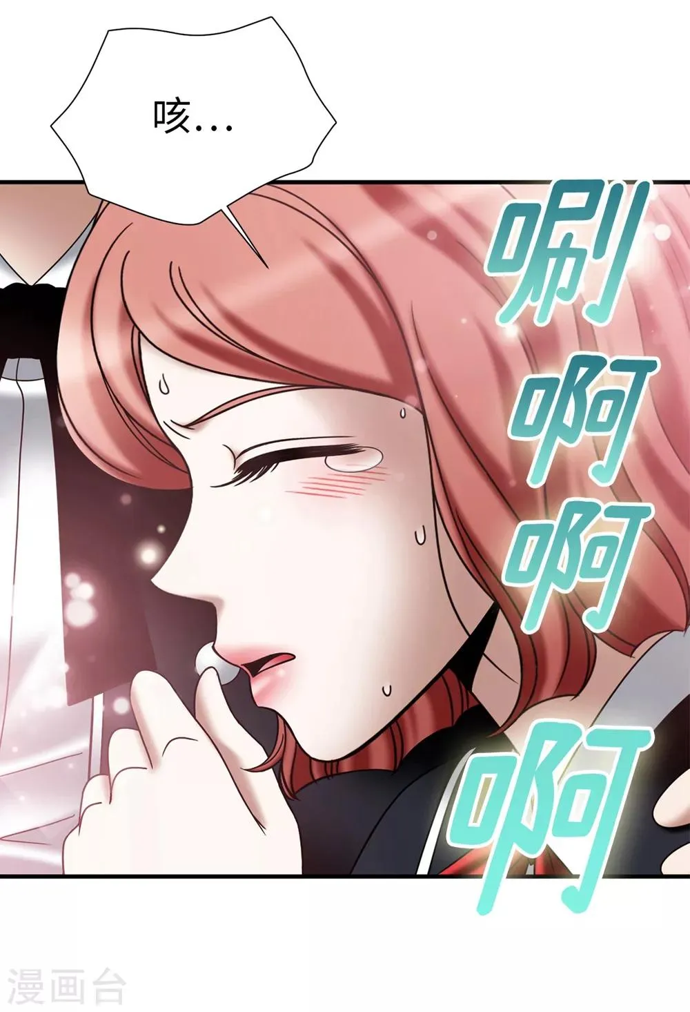 第129话 女神的救赎 第20页
