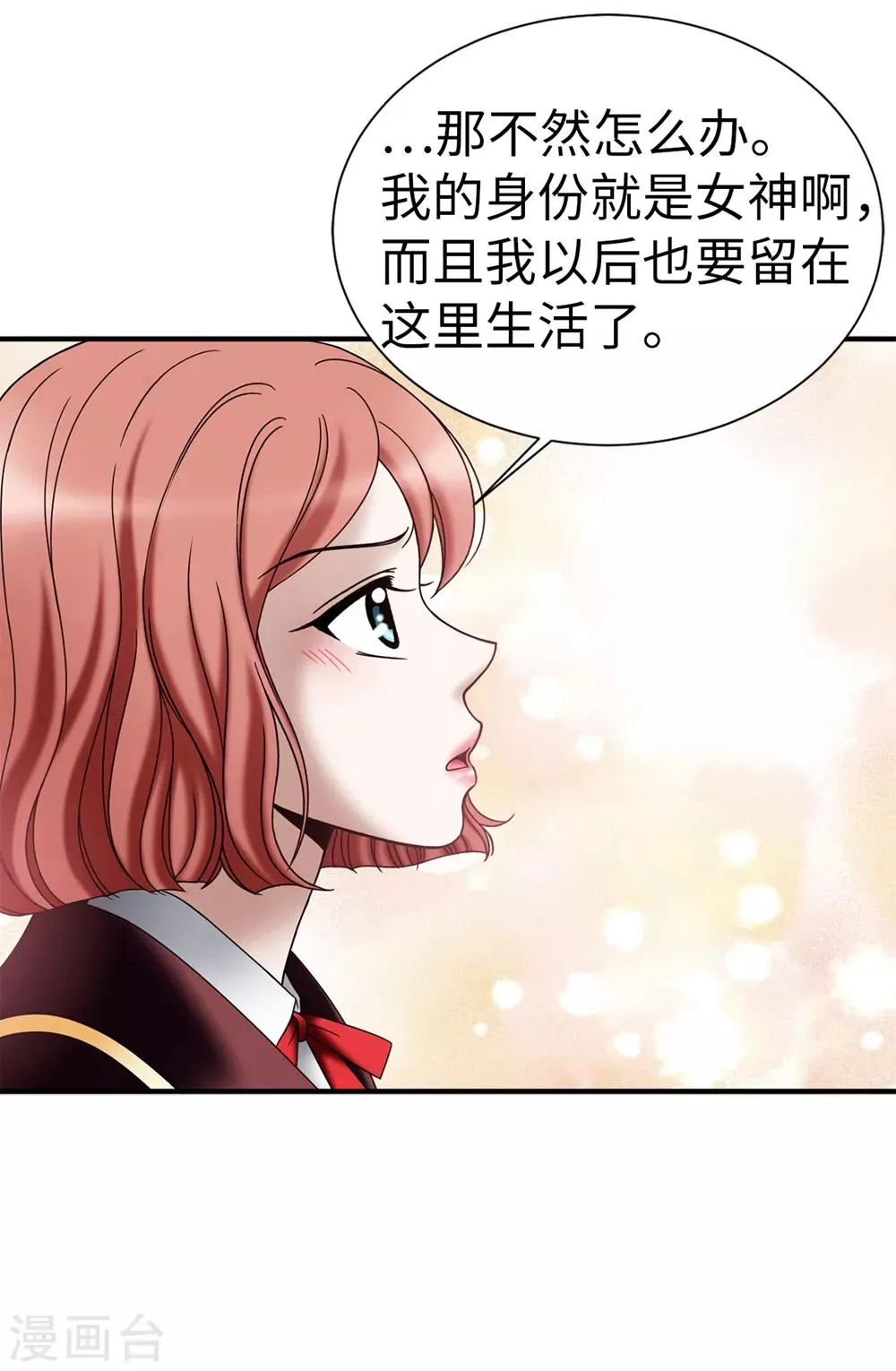 第130话 这样付出值得吗？ 第7页