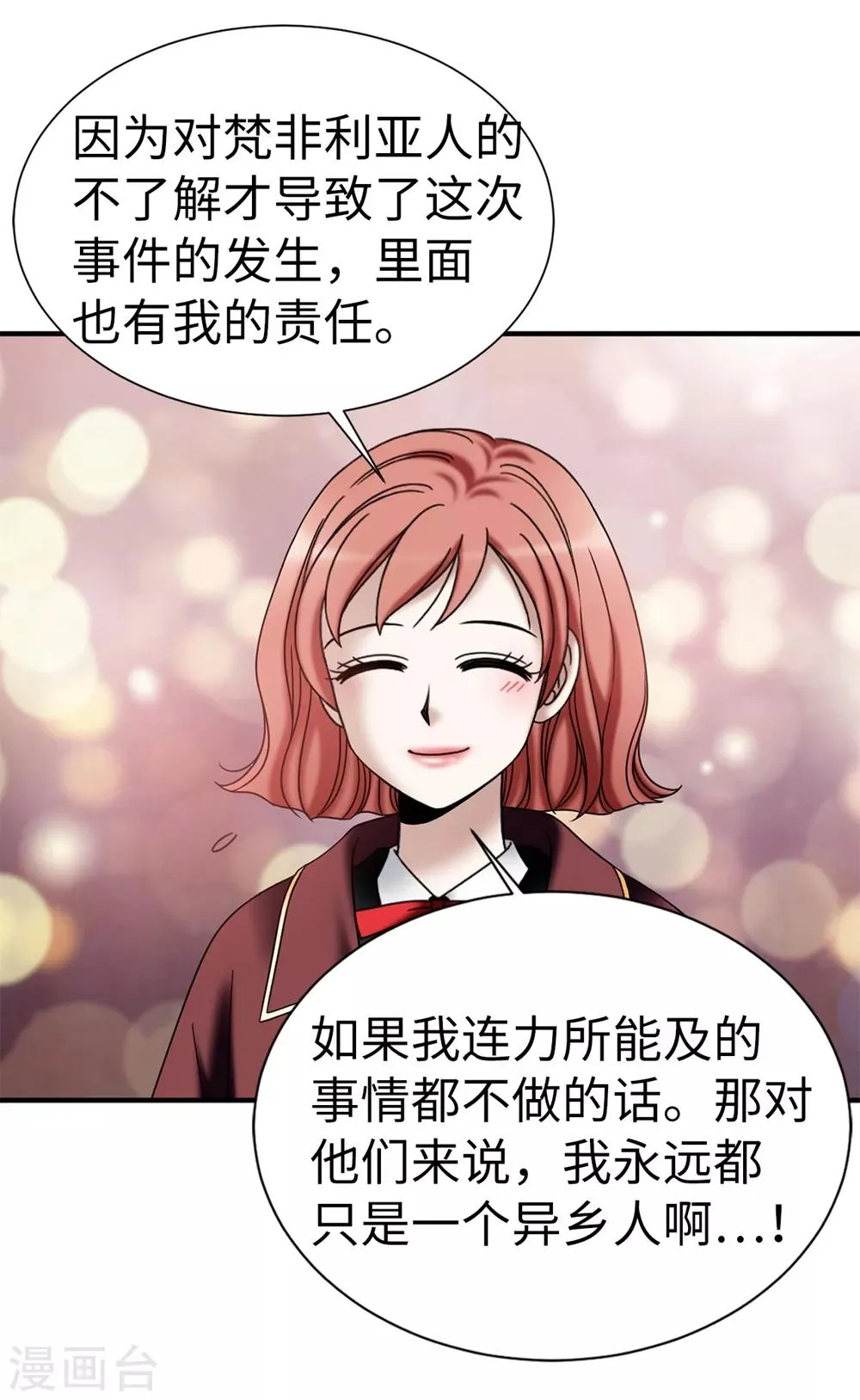 第130话 这样付出值得吗？ 第8页