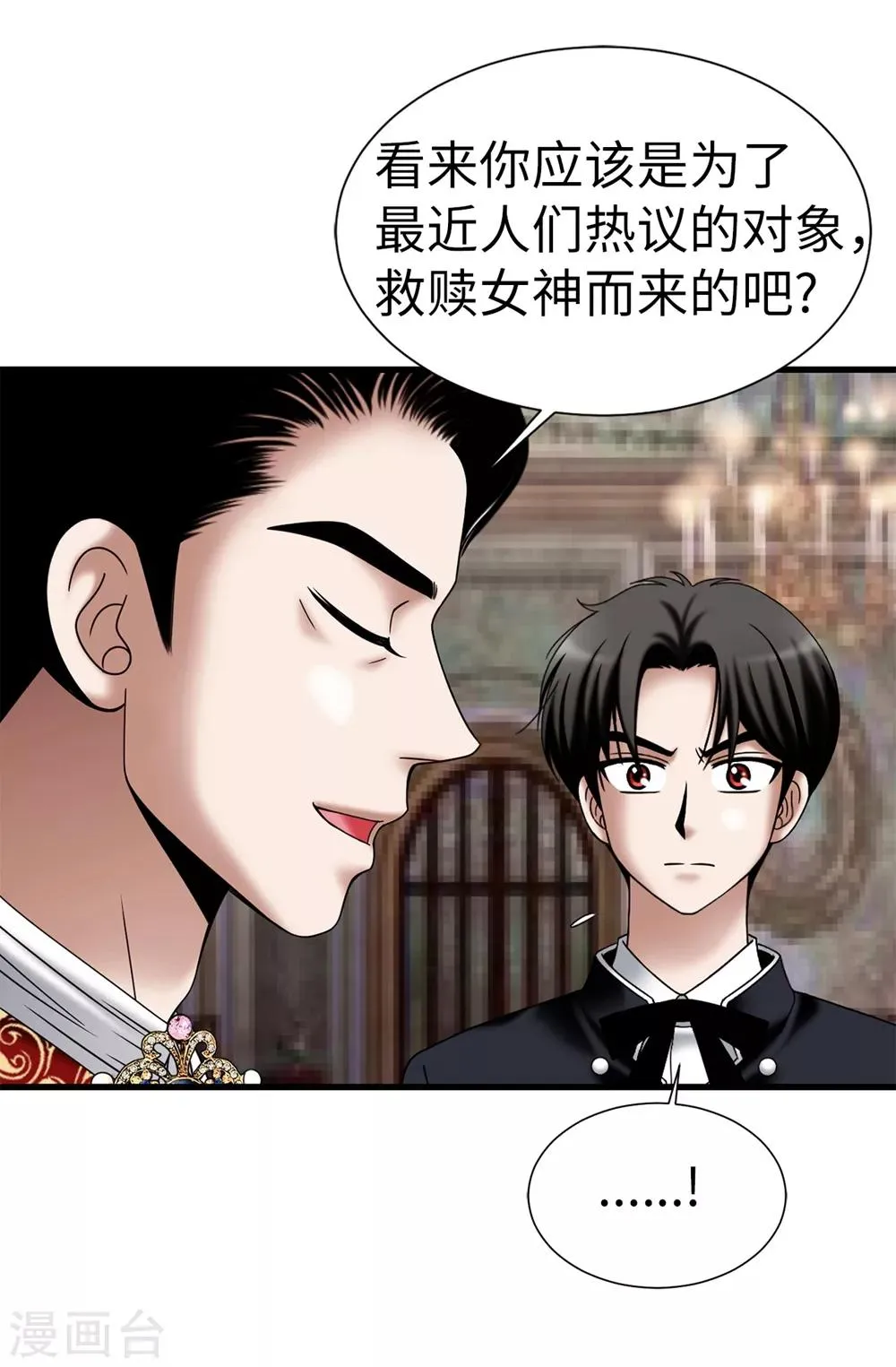 第132话 谢谢您，父亲 第6页