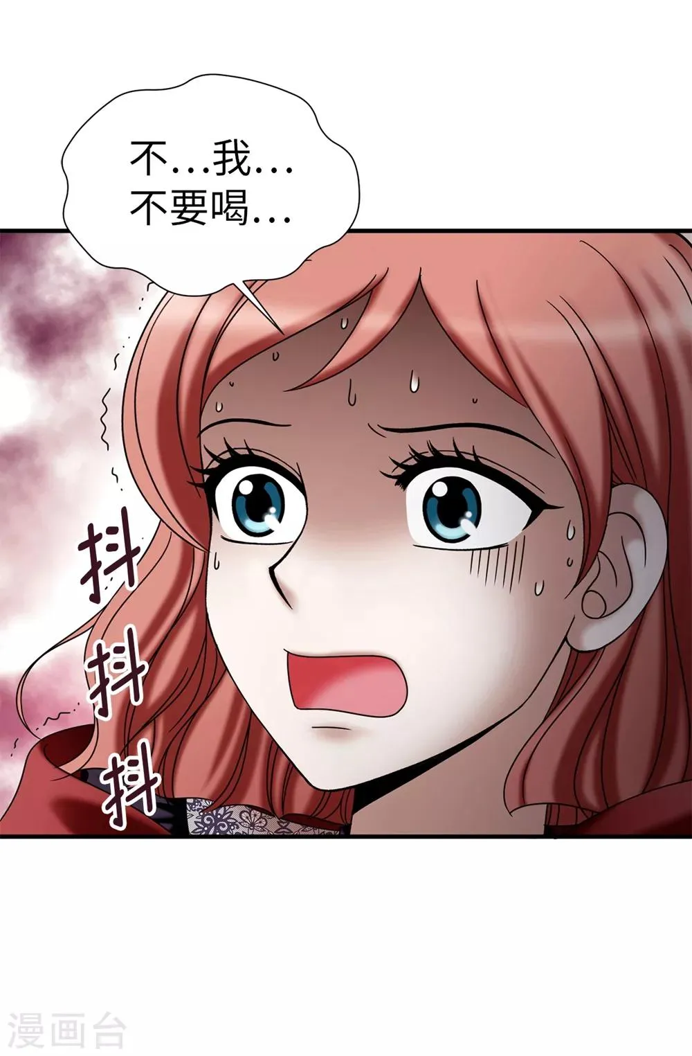 第133话 女神只能有一个！ 第2页