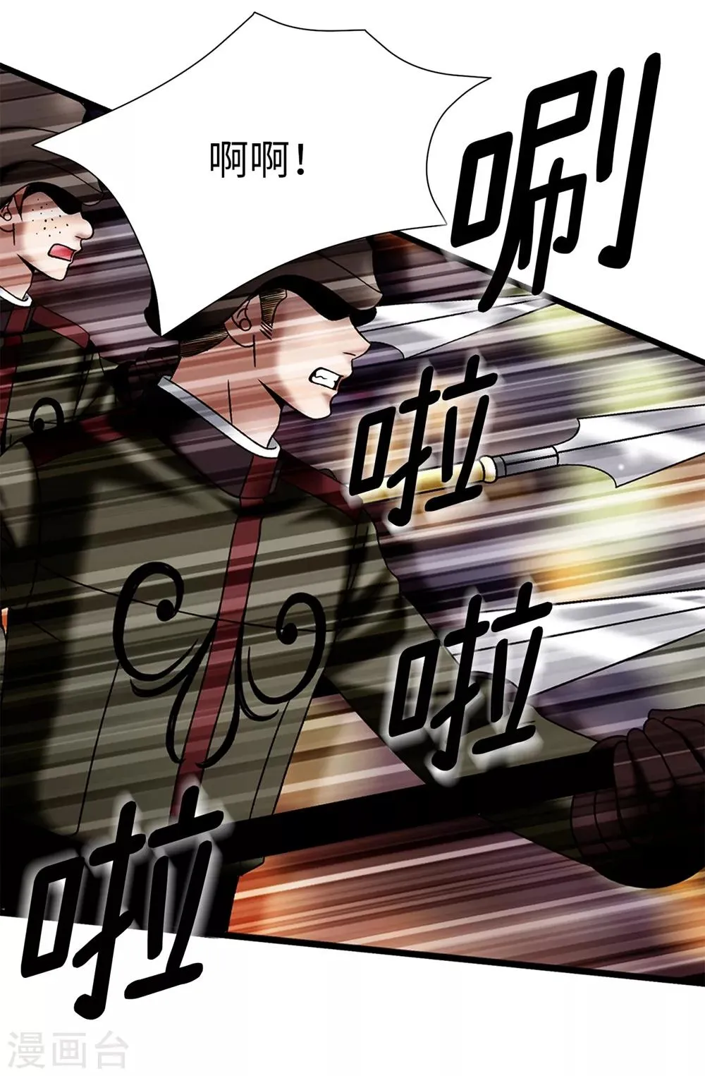 第133话 女神只能有一个！ 第12页