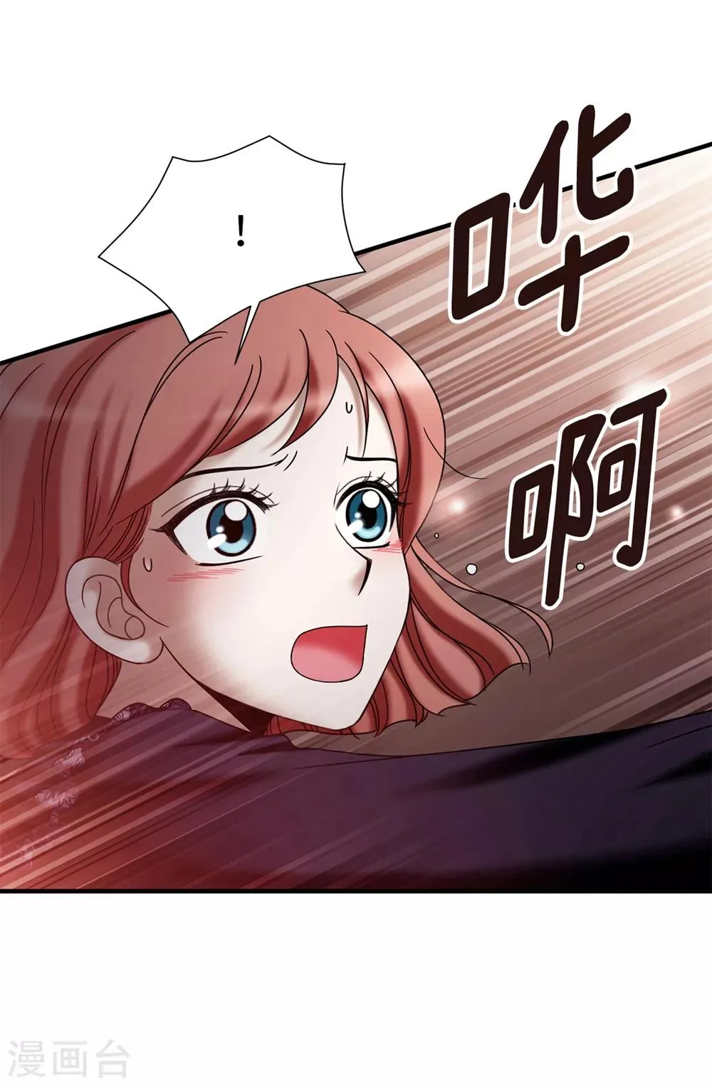 第133话 女神只能有一个！ 第18页