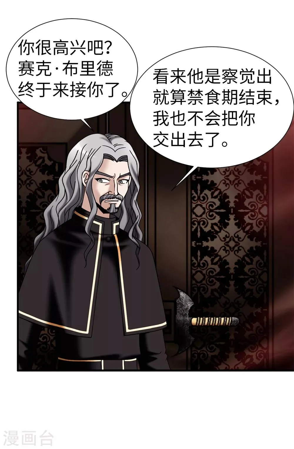 第133话 女神只能有一个！ 第20页