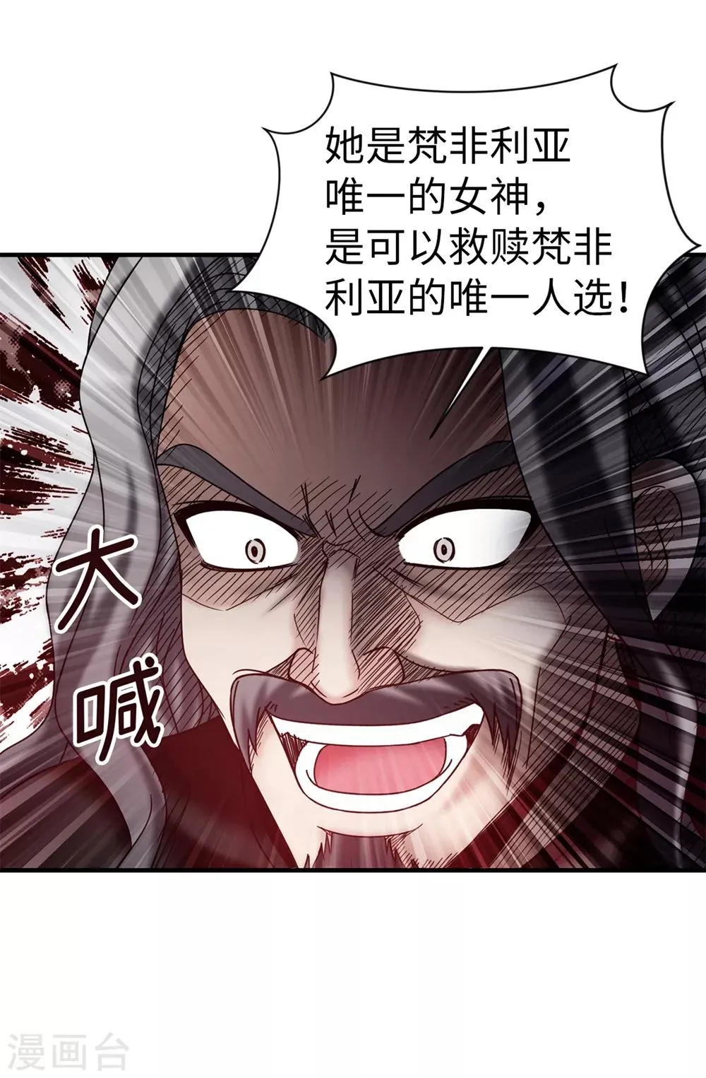 第134话 救救比娅! 第4页