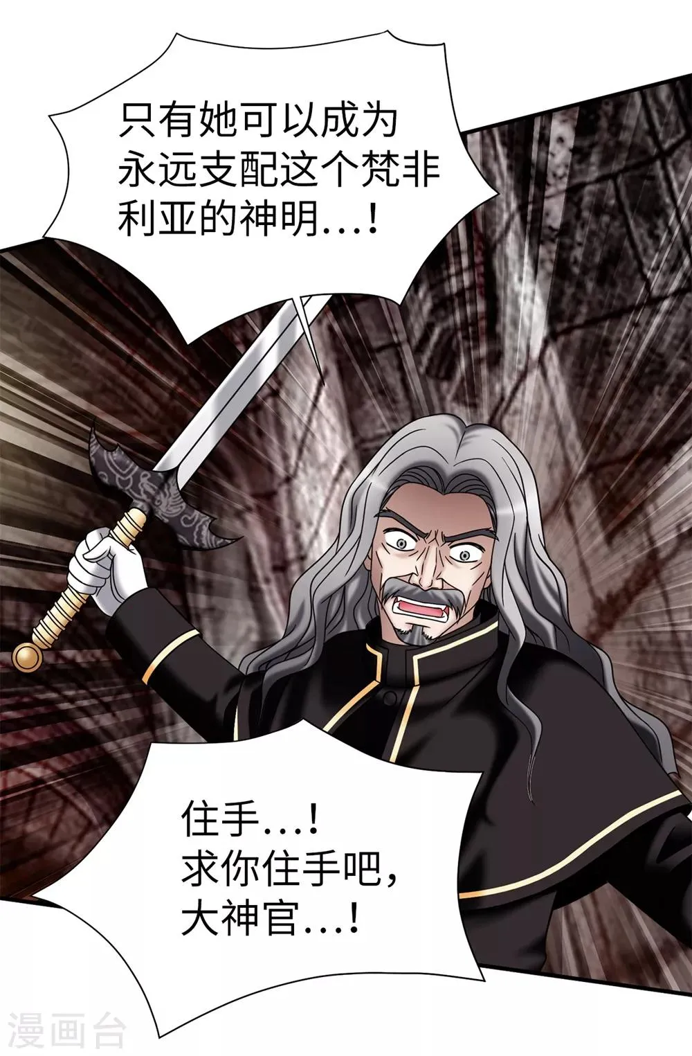 第134话 救救比娅! 第5页