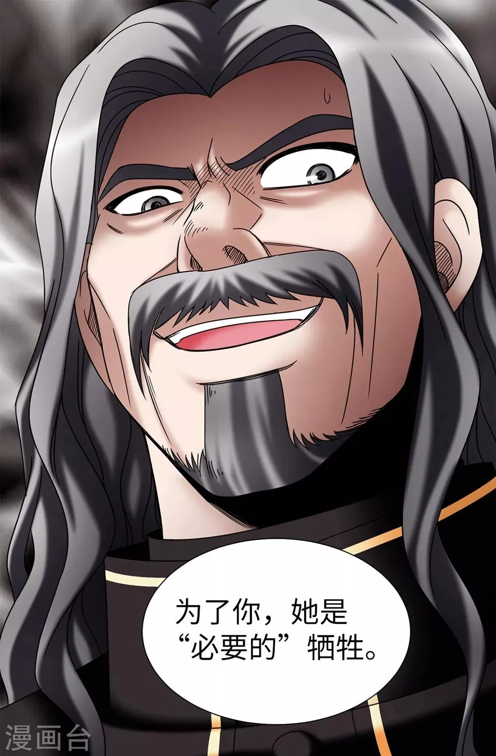 第134话 救救比娅! 第15页