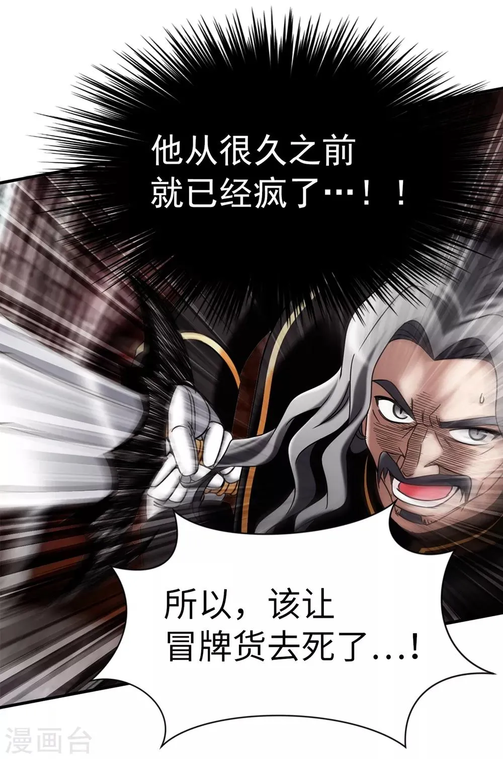 第134话 救救比娅! 第17页