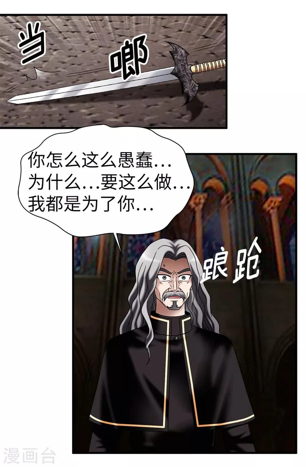 第135话 我的心愿是你的幸福 第7页