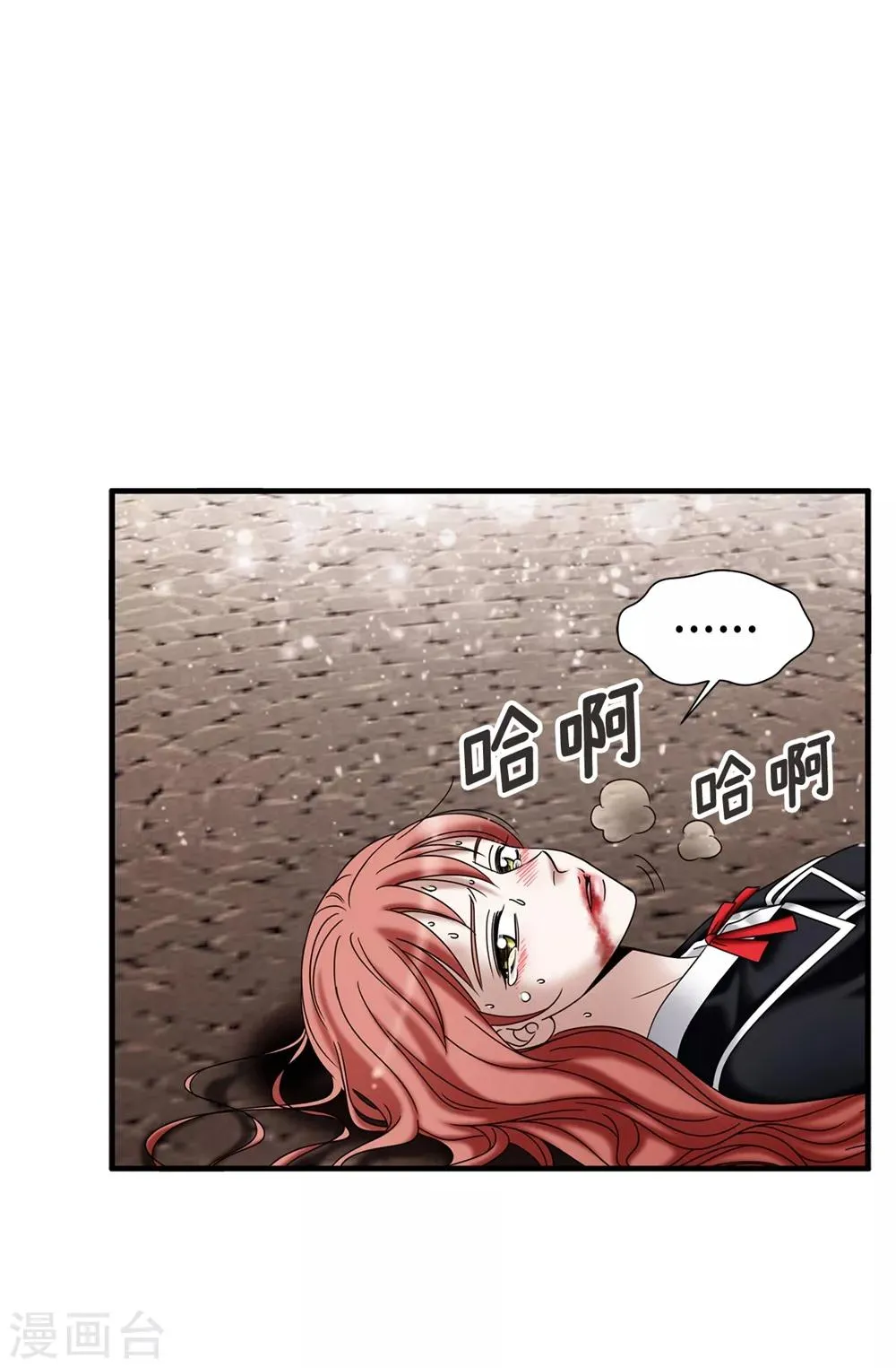 第135话 我的心愿是你的幸福 第8页