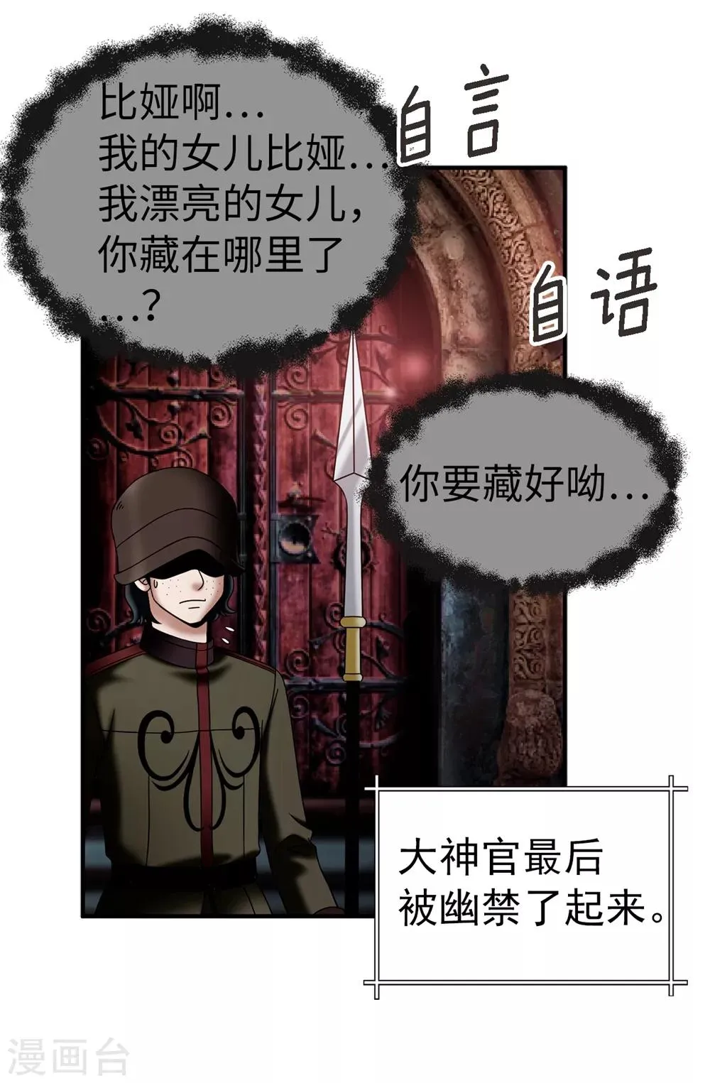 第136话 黑夜不再降临 第4页